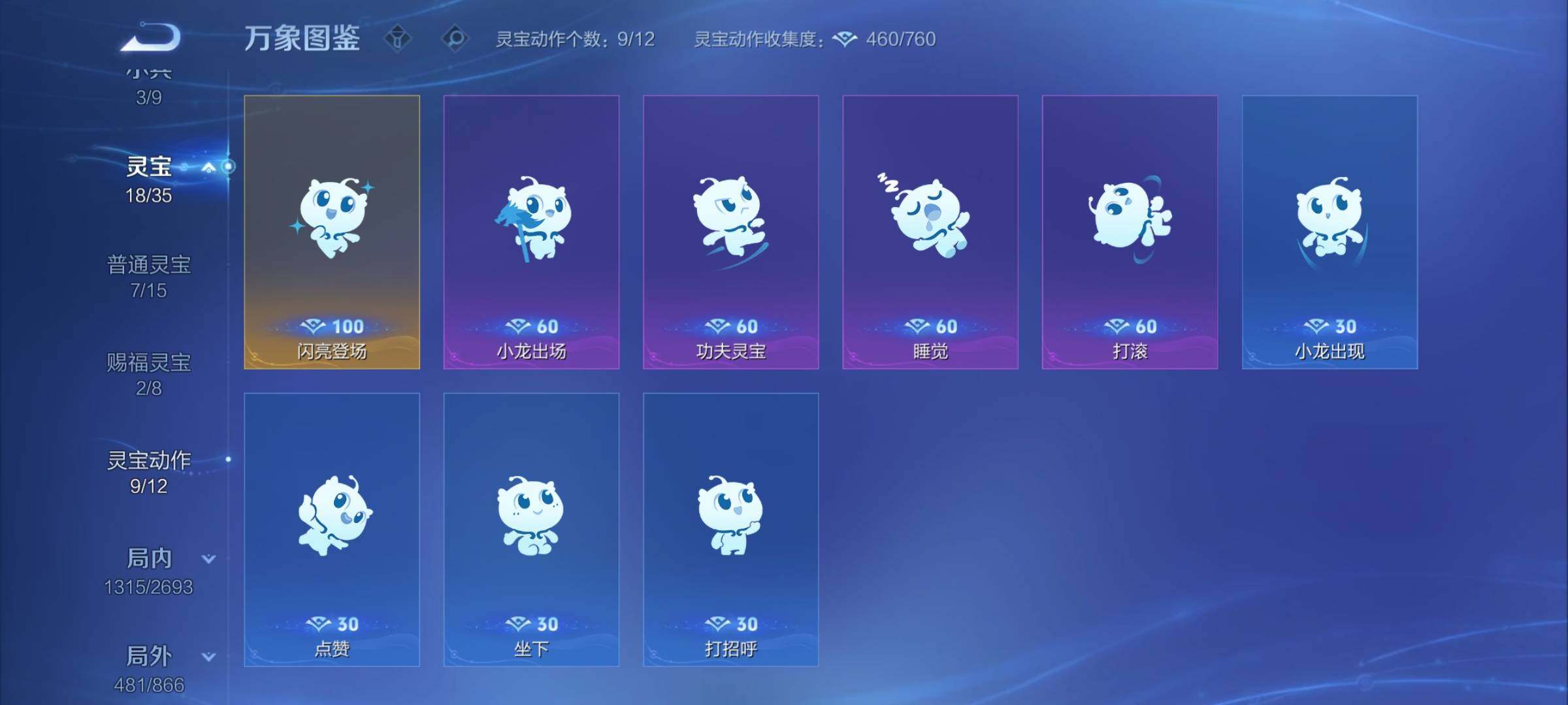 WZCMY3427052王者荣耀账号详情图26 WZCMY3427052王者荣耀账号详情图26