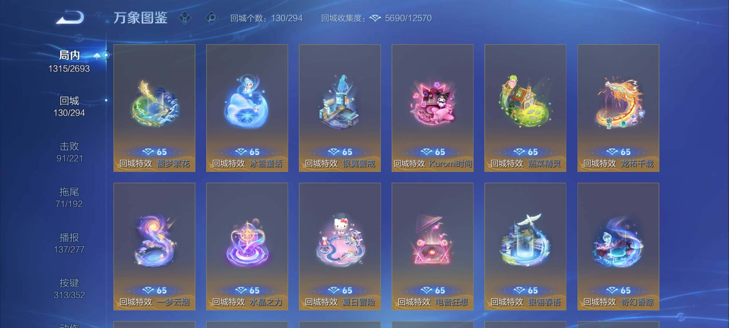 WZCMY3427052王者荣耀账号详情图27 WZCMY3427052王者荣耀账号详情图27