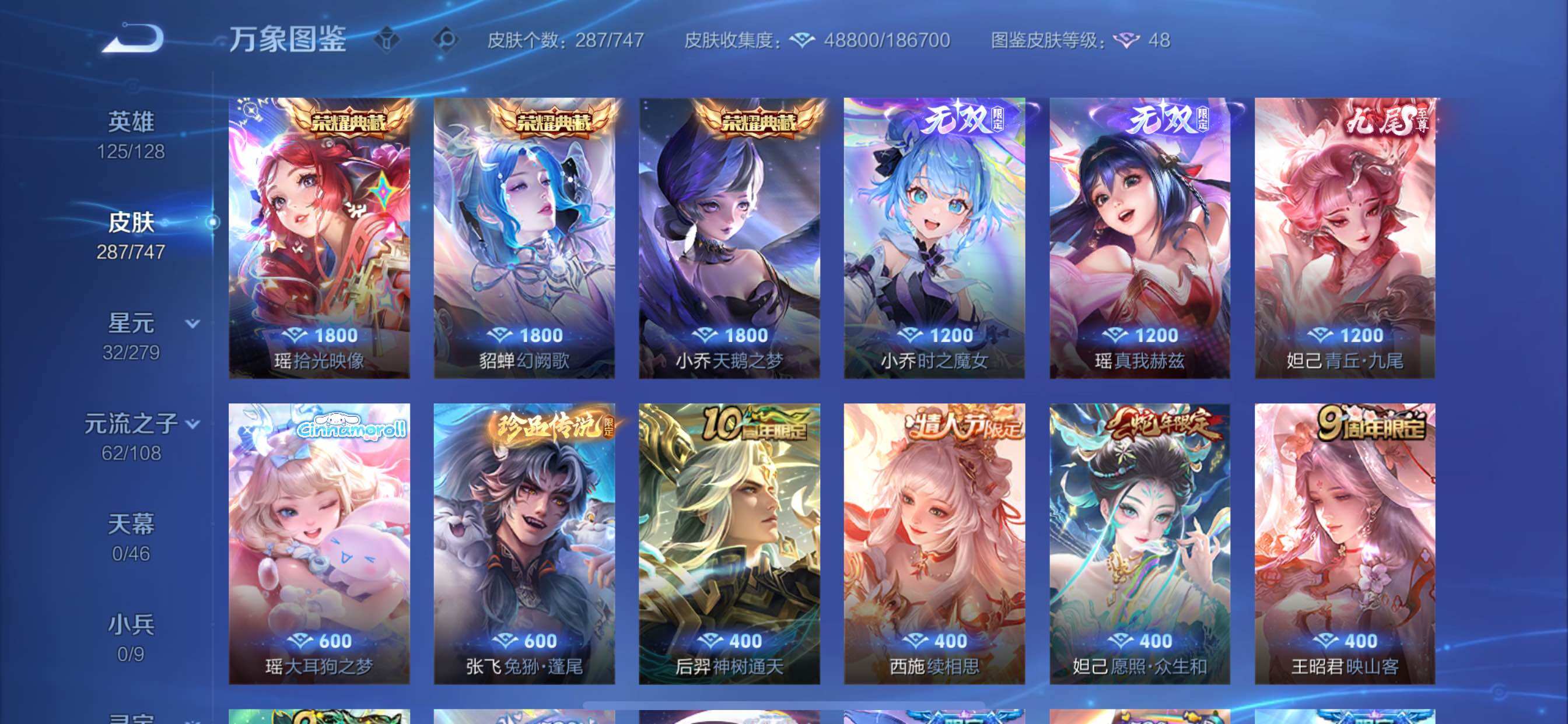 WZCMY3427152王者荣耀账号详情图13 WZCMY3427152王者荣耀账号详情图13