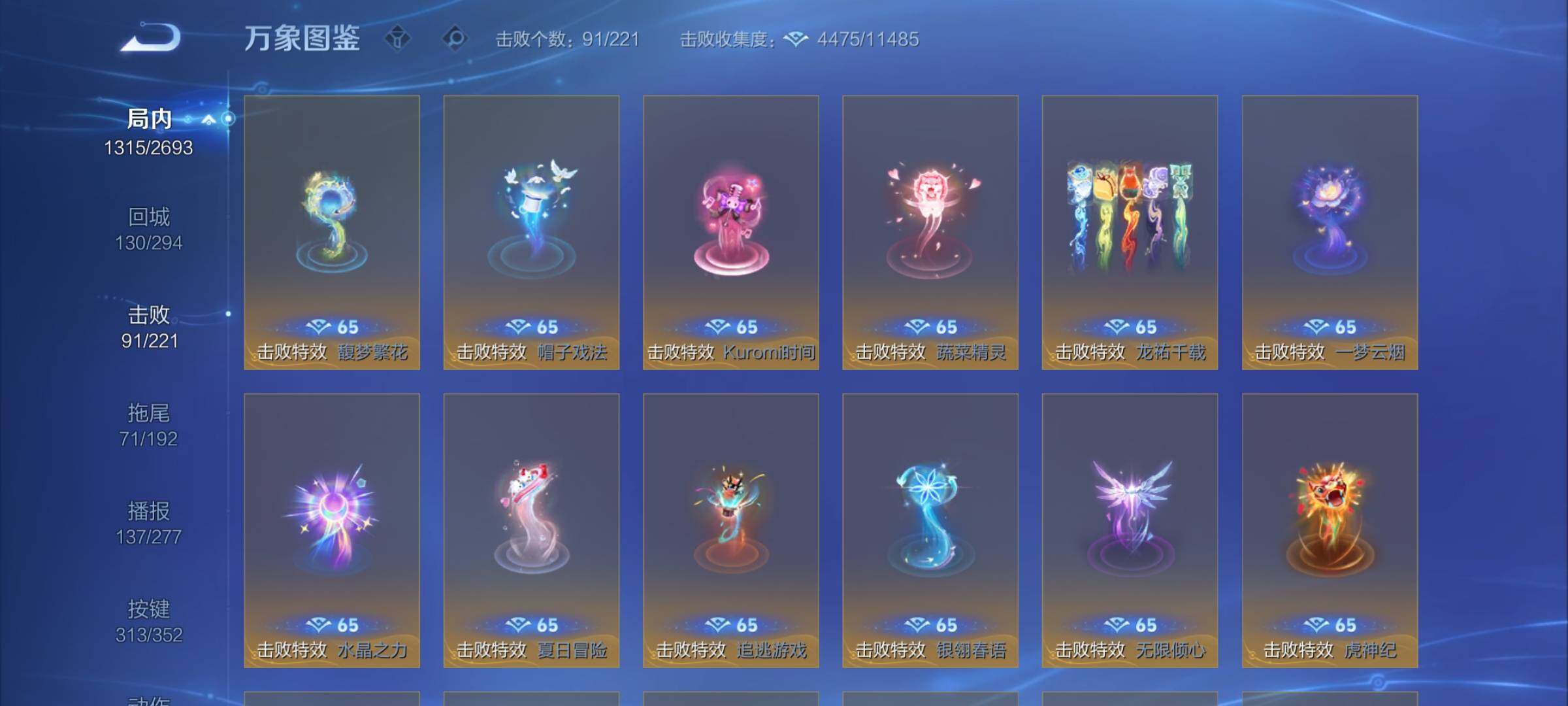 WZCMY3427052王者荣耀账号详情图28 WZCMY3427052王者荣耀账号详情图28