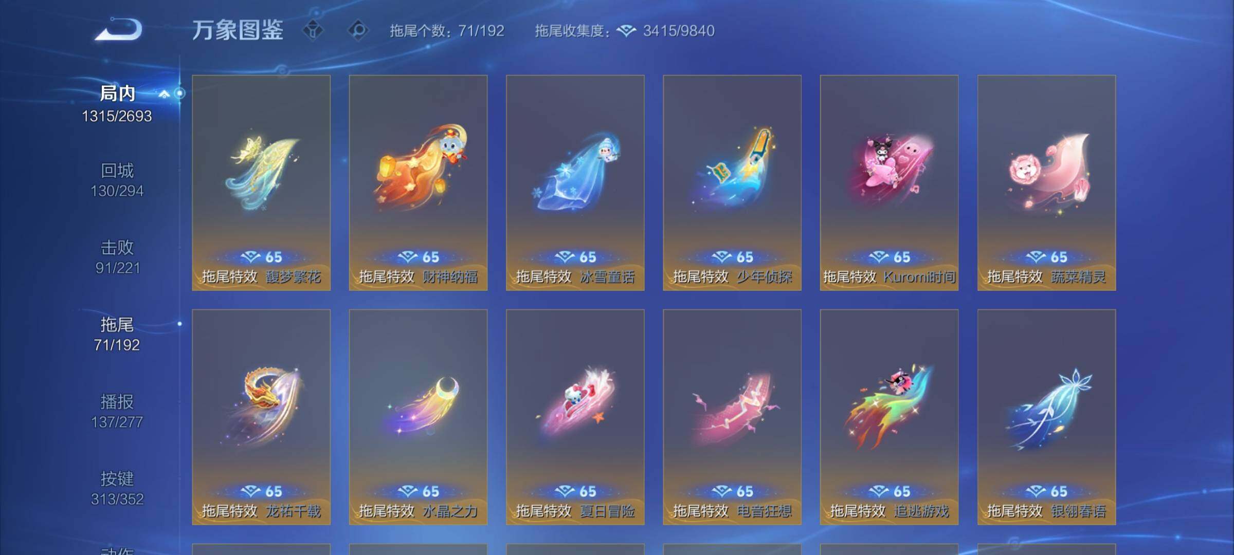 WZCMY3427052王者荣耀账号详情图29 WZCMY3427052王者荣耀账号详情图29