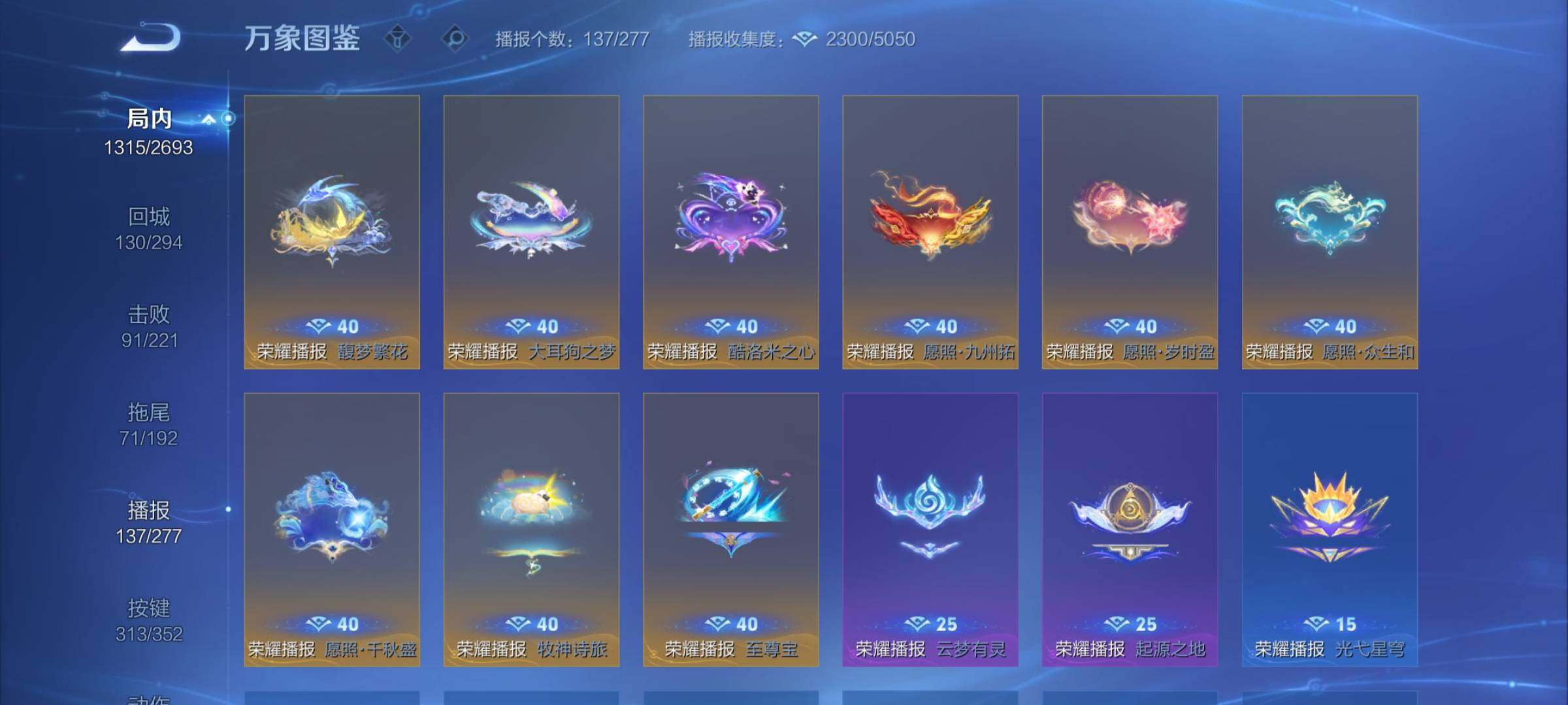 WZCMY3427052王者荣耀账号详情图30 WZCMY3427052王者荣耀账号详情图30