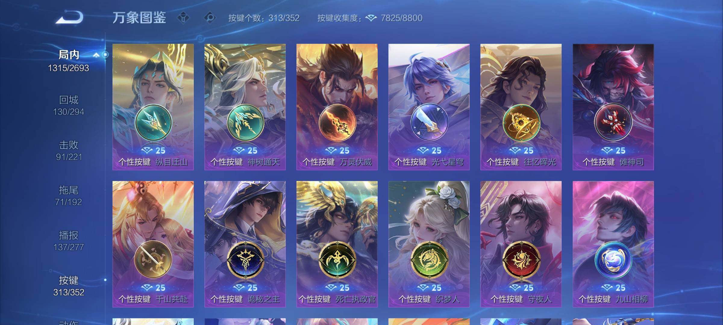 WZCMY3427052王者荣耀账号详情图31 WZCMY3427052王者荣耀账号详情图31