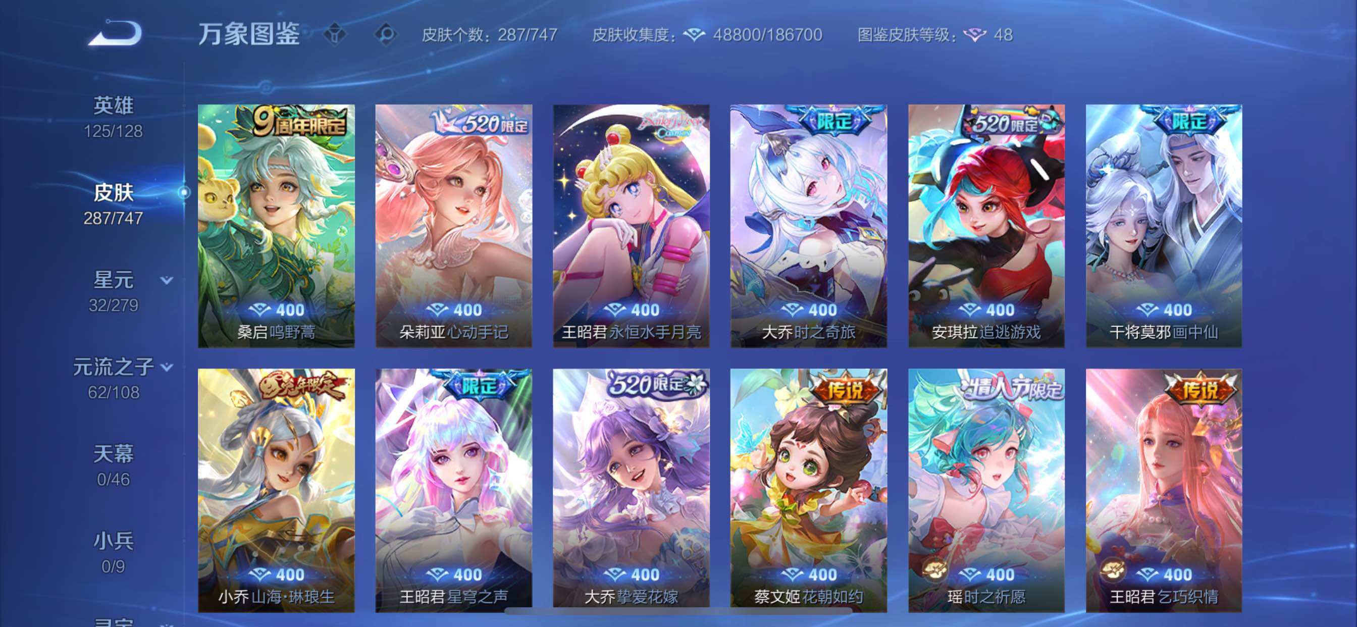 WZCMY3427152王者荣耀账号详情图14 WZCMY3427152王者荣耀账号详情图14