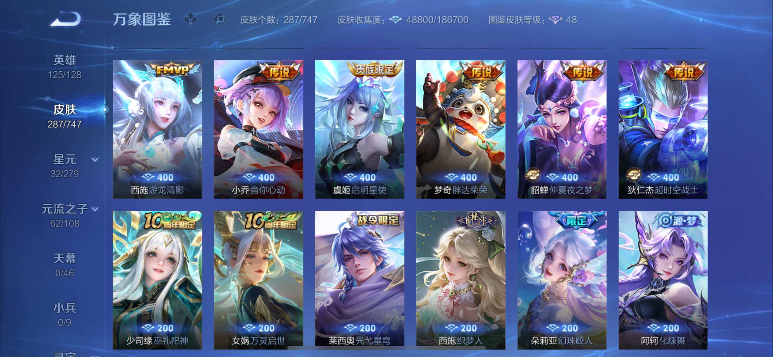 WZCMY3427152王者荣耀账号详情图15 WZCMY3427152王者荣耀账号详情图15