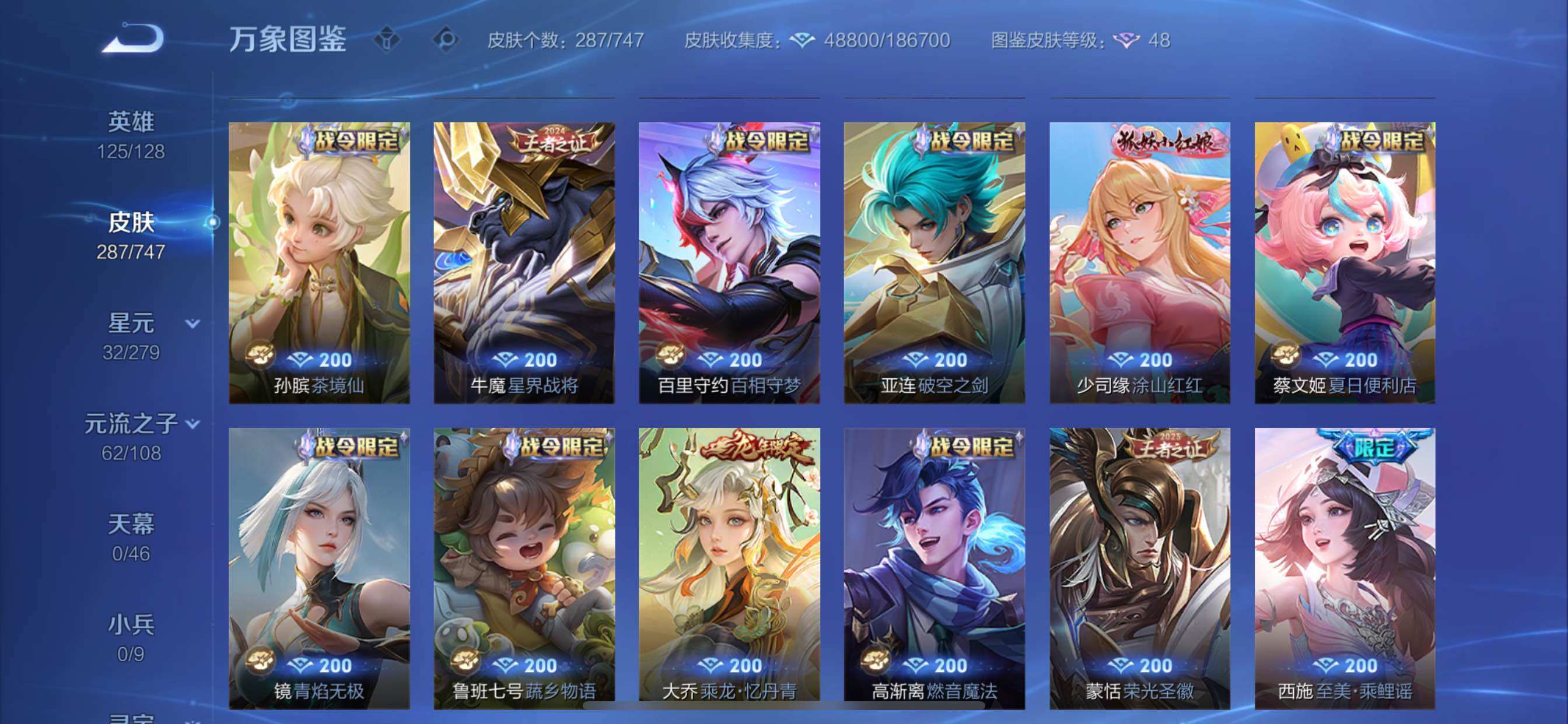 WZCMY3427152王者荣耀账号详情图16 WZCMY3427152王者荣耀账号详情图16