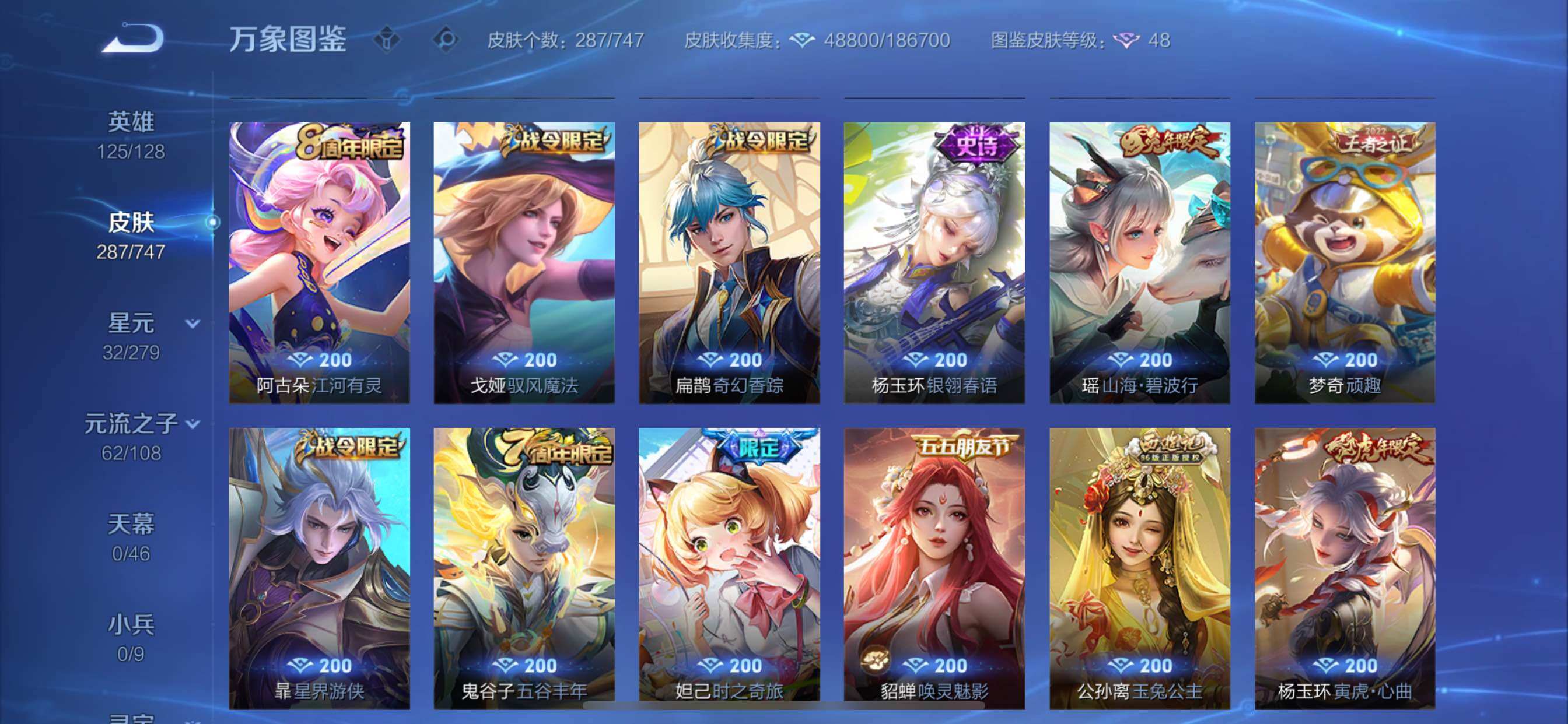 WZCMY3427152王者荣耀账号详情图17 WZCMY3427152王者荣耀账号详情图17