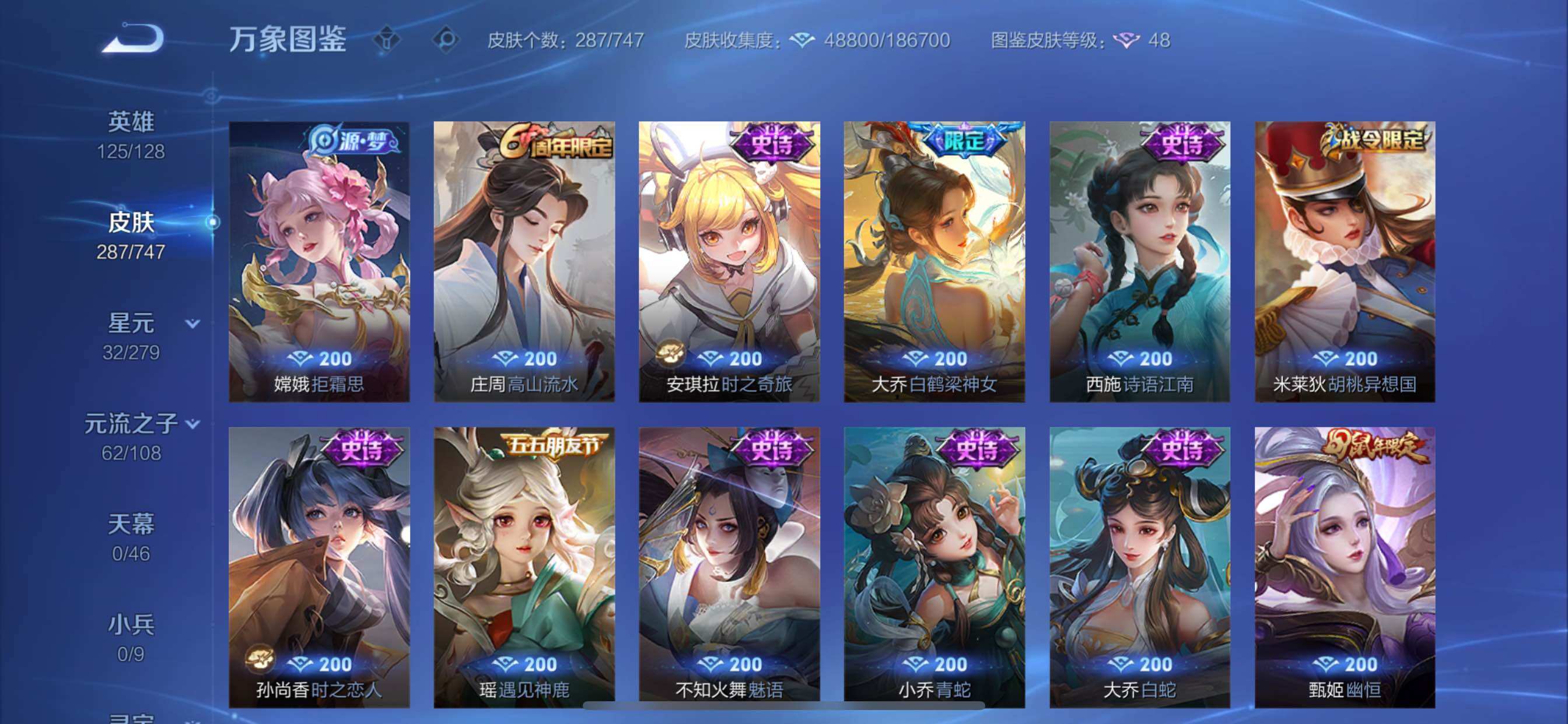 WZCMY3427152王者荣耀账号详情图18 WZCMY3427152王者荣耀账号详情图18