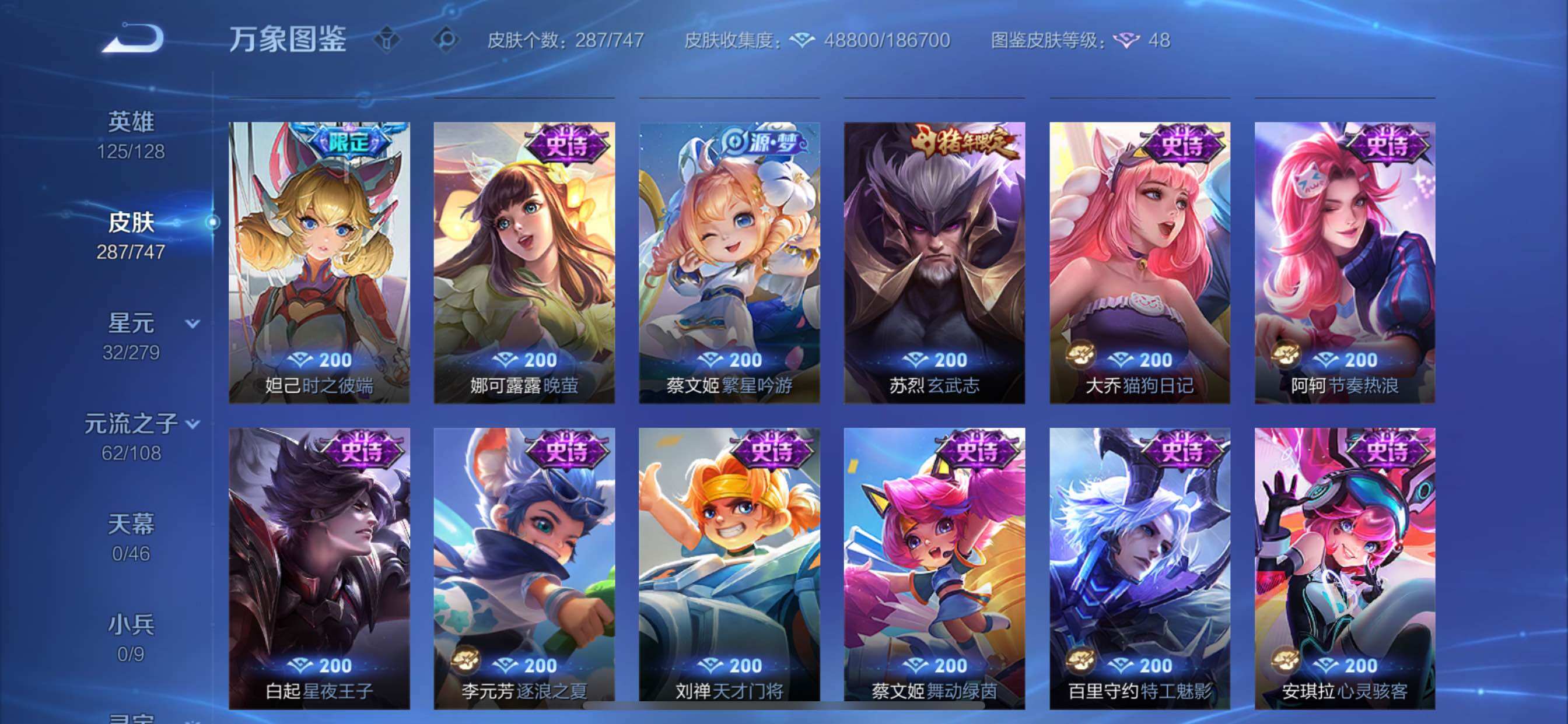 WZCMY3427152王者荣耀账号详情图19 WZCMY3427152王者荣耀账号详情图19