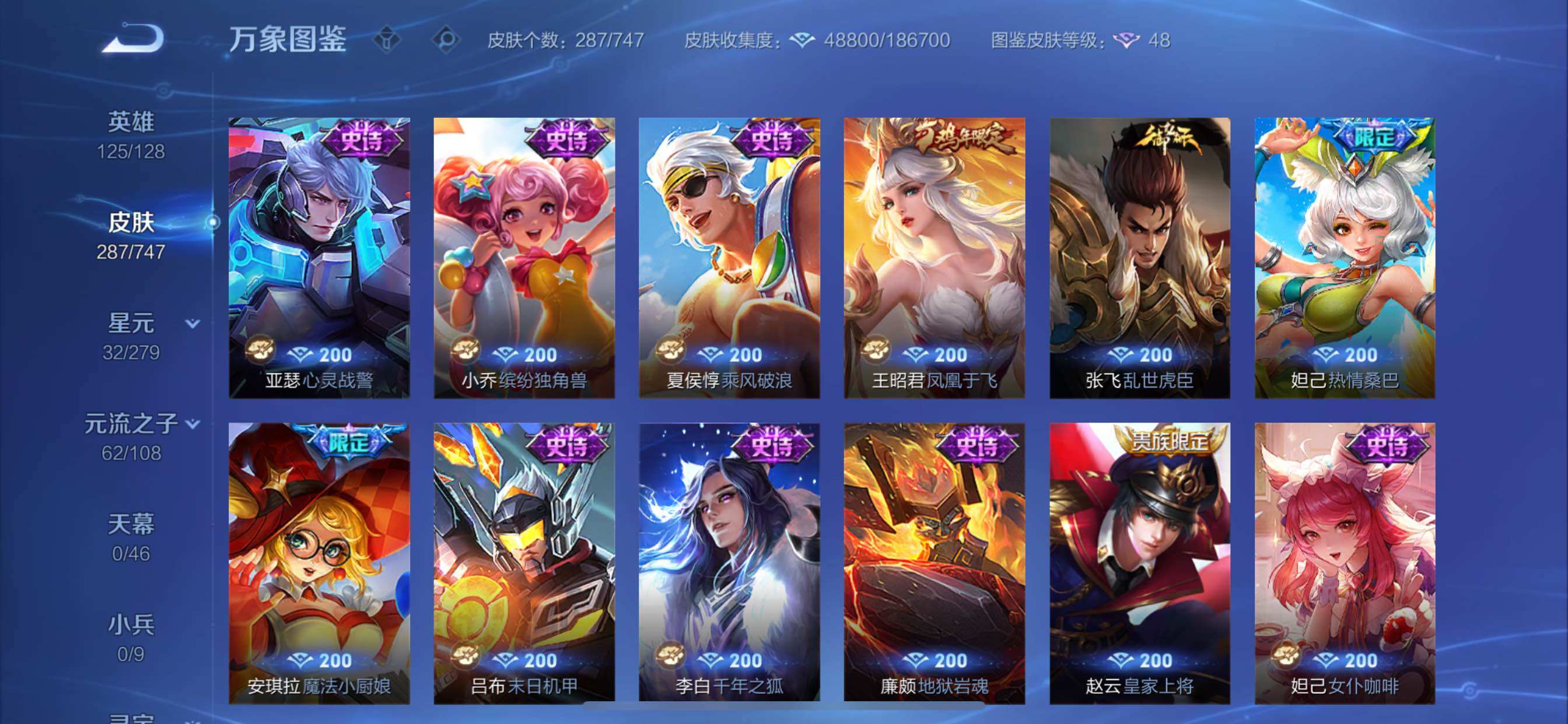 WZCMY3427152王者荣耀账号详情图20 WZCMY3427152王者荣耀账号详情图20