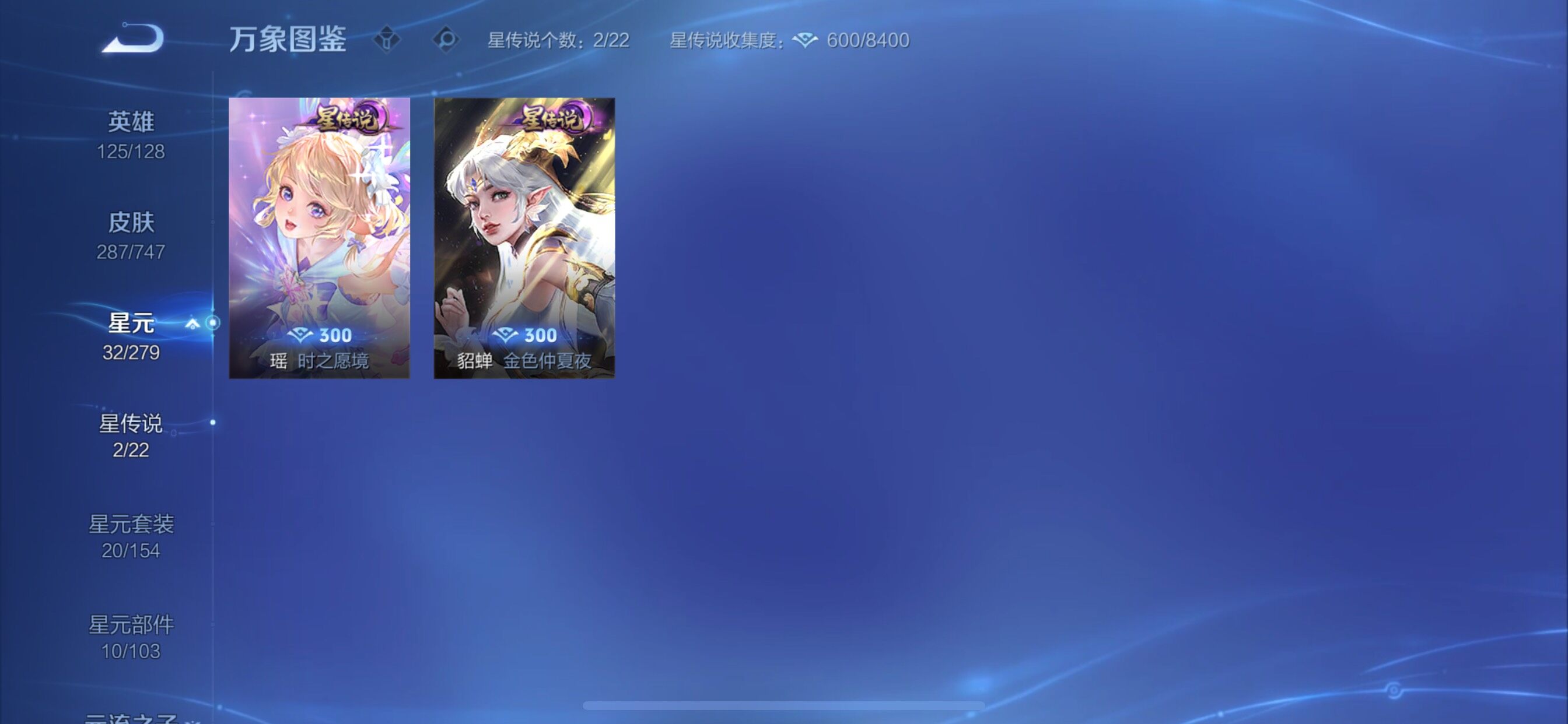 WZCMY3427152王者荣耀账号详情图21 WZCMY3427152王者荣耀账号详情图21