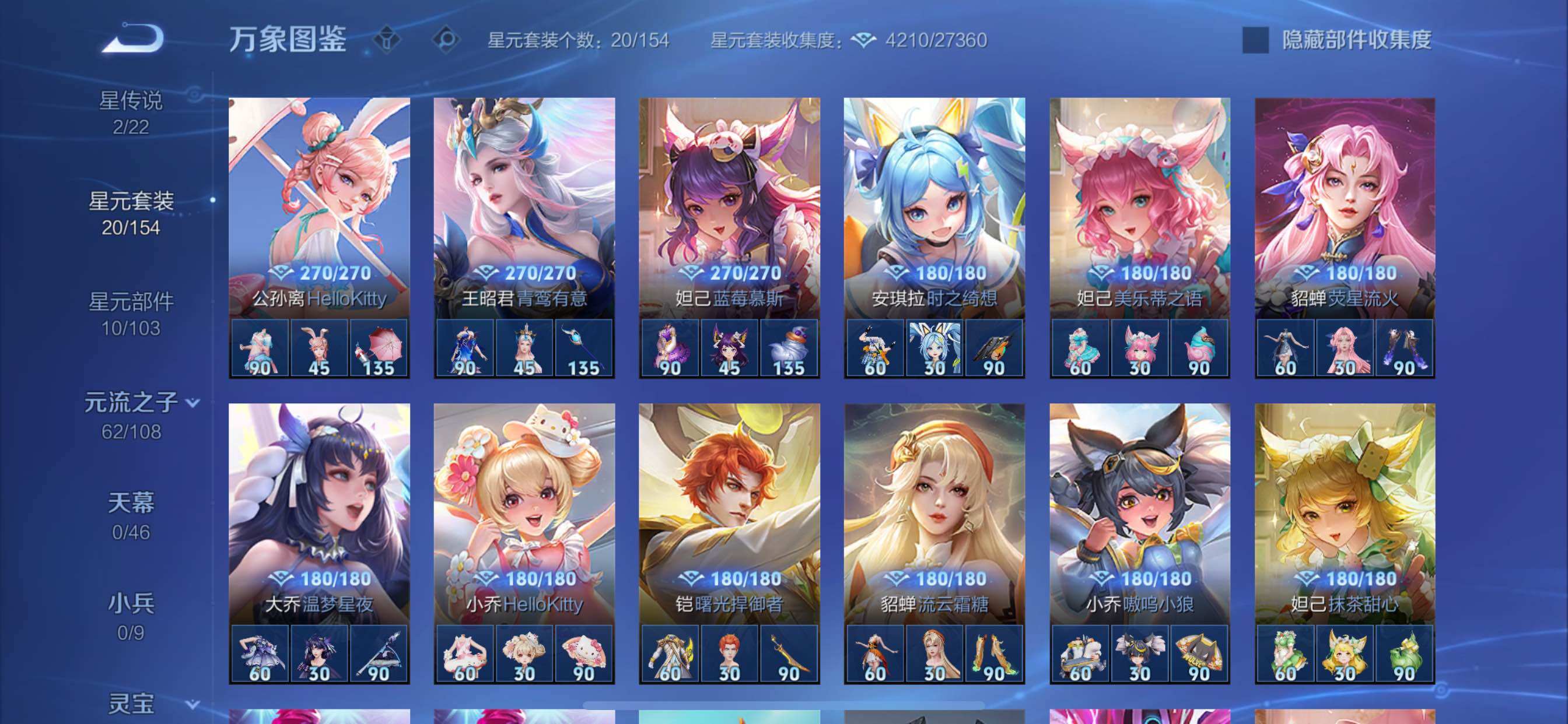 WZCMY3427152王者荣耀账号详情图23 WZCMY3427152王者荣耀账号详情图23