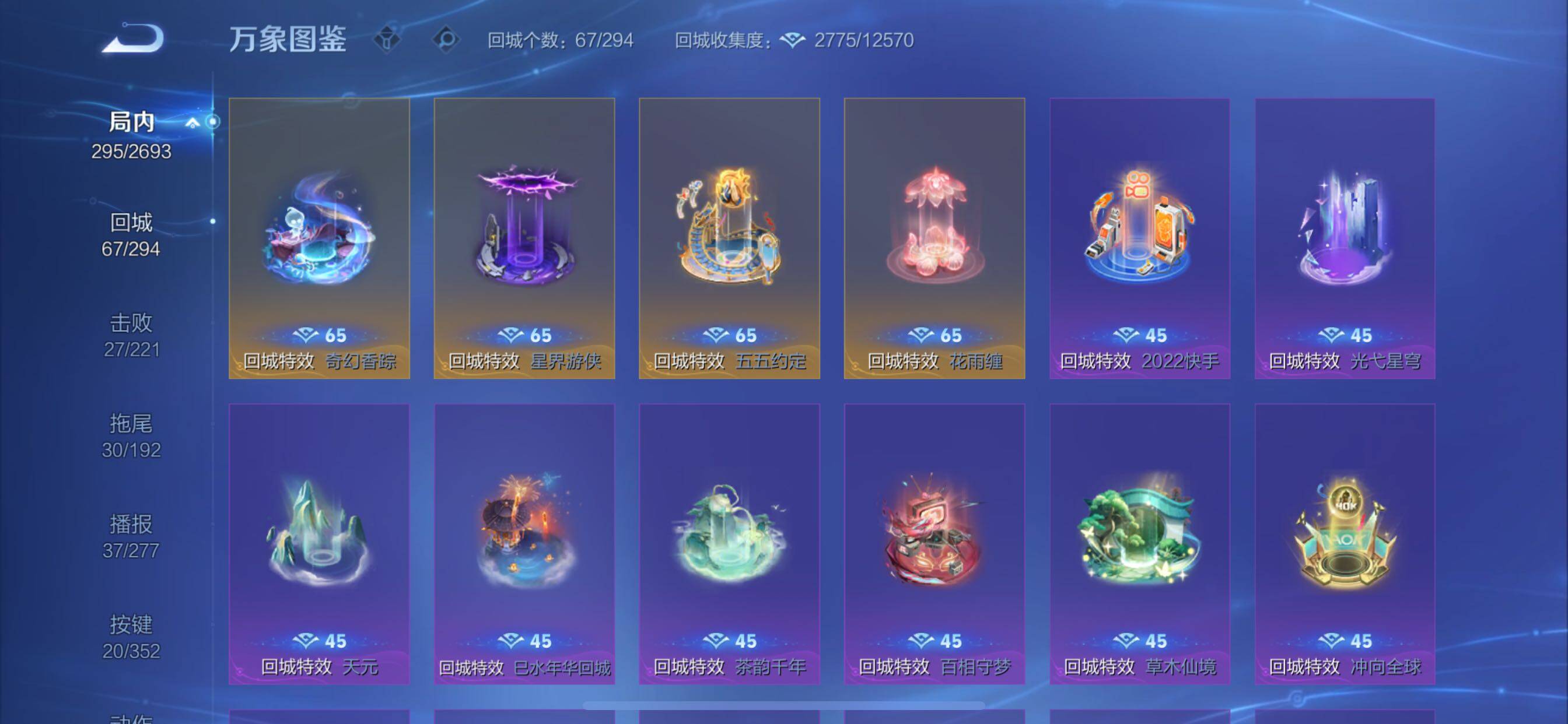 WZCMY3427152王者荣耀账号详情图24 WZCMY3427152王者荣耀账号详情图24