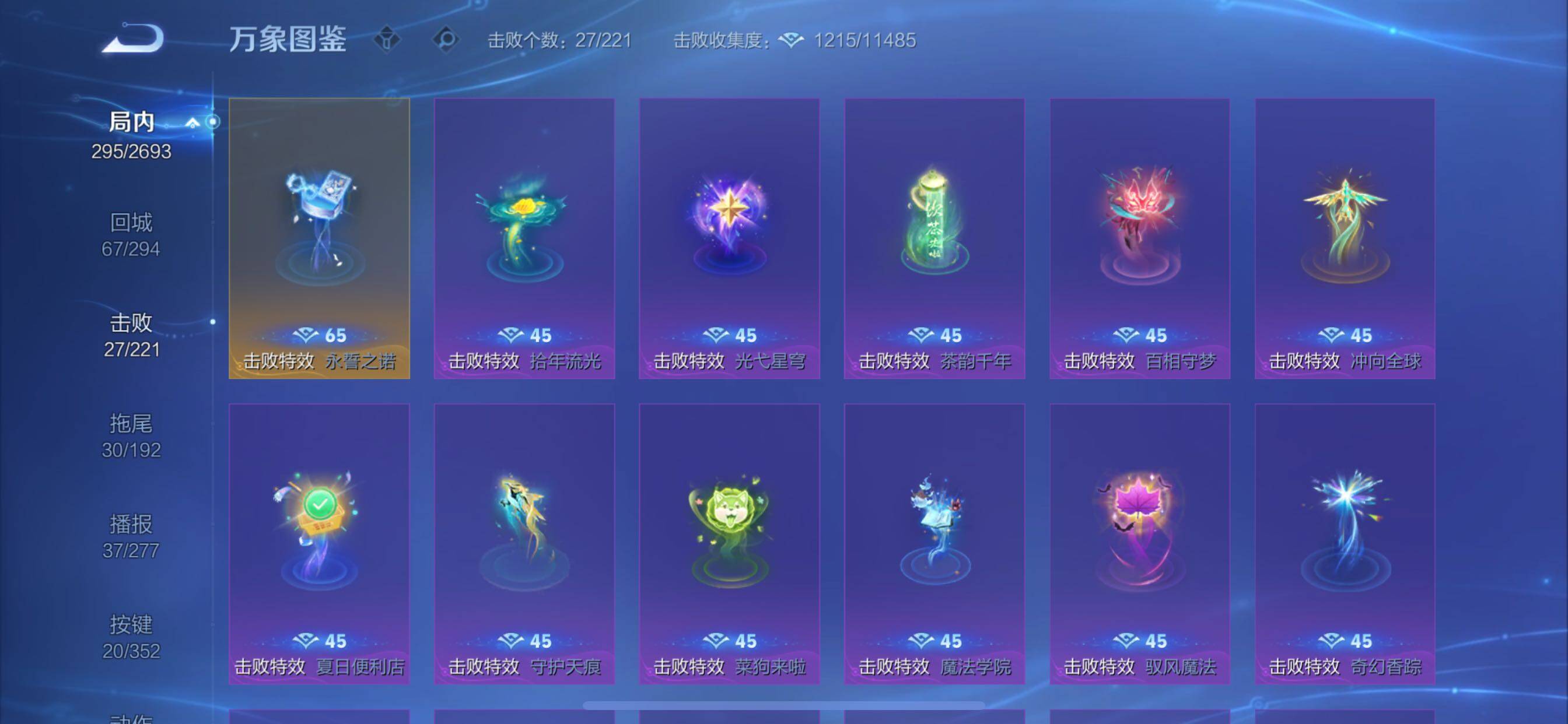 WZCMY3427152王者荣耀账号详情图25 WZCMY3427152王者荣耀账号详情图25