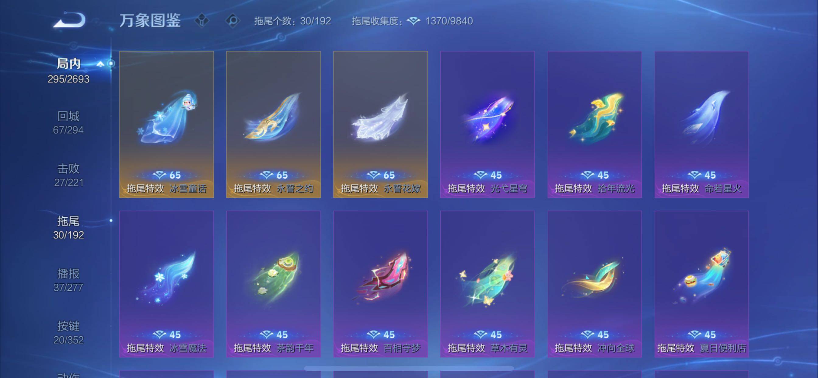 WZCMY3427152王者荣耀账号详情图26 WZCMY3427152王者荣耀账号详情图26