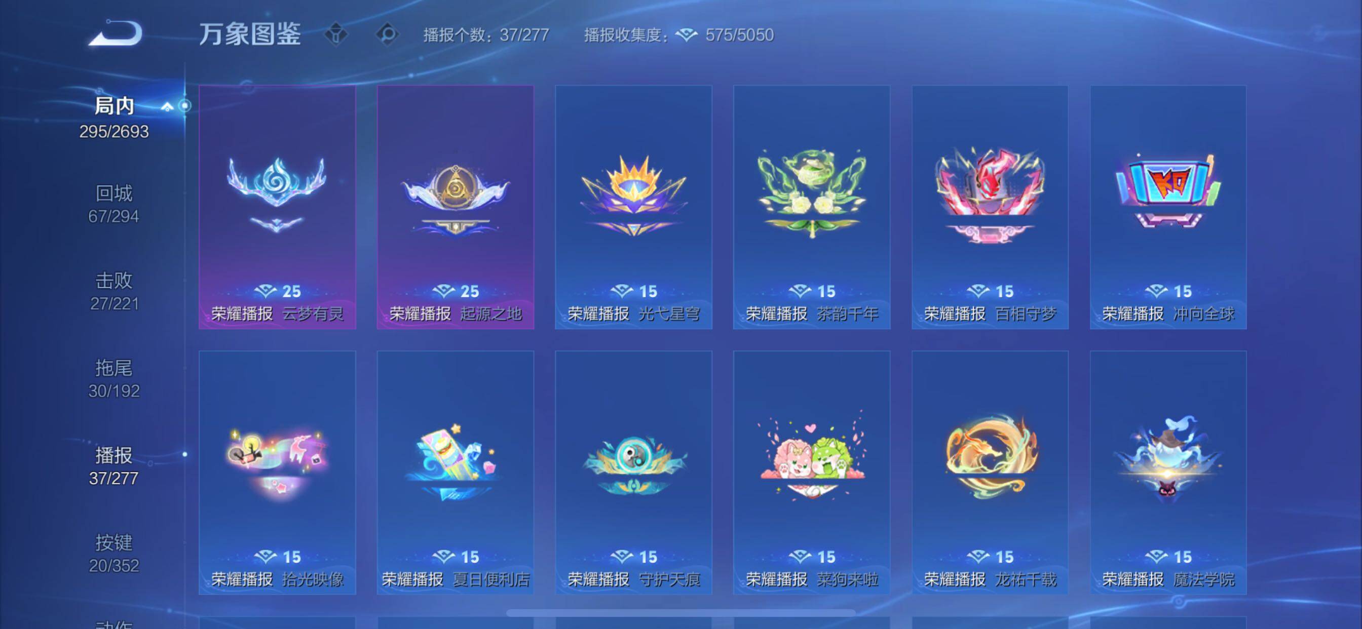 WZCMY3427152王者荣耀账号详情图27 WZCMY3427152王者荣耀账号详情图27