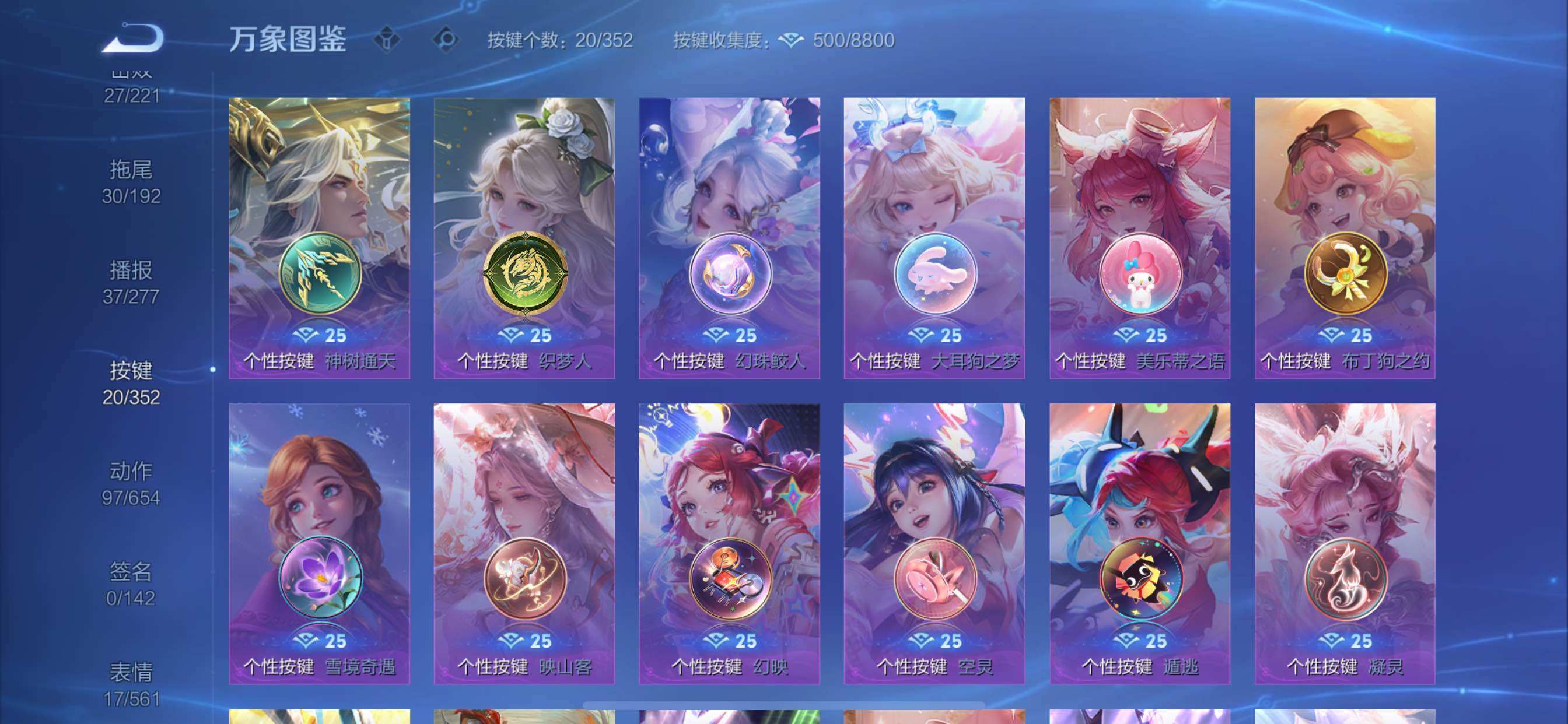 WZCMY3427152王者荣耀账号详情图22 WZCMY3427152王者荣耀账号详情图22