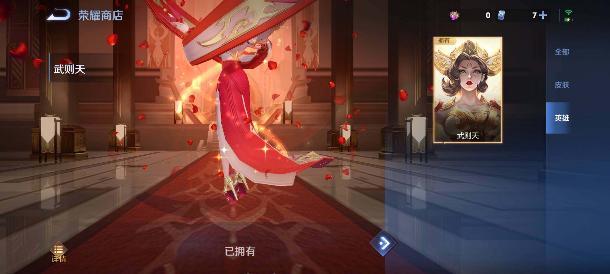 WZCMY3427052王者荣耀账号详情图34 WZCMY3427052王者荣耀账号详情图34