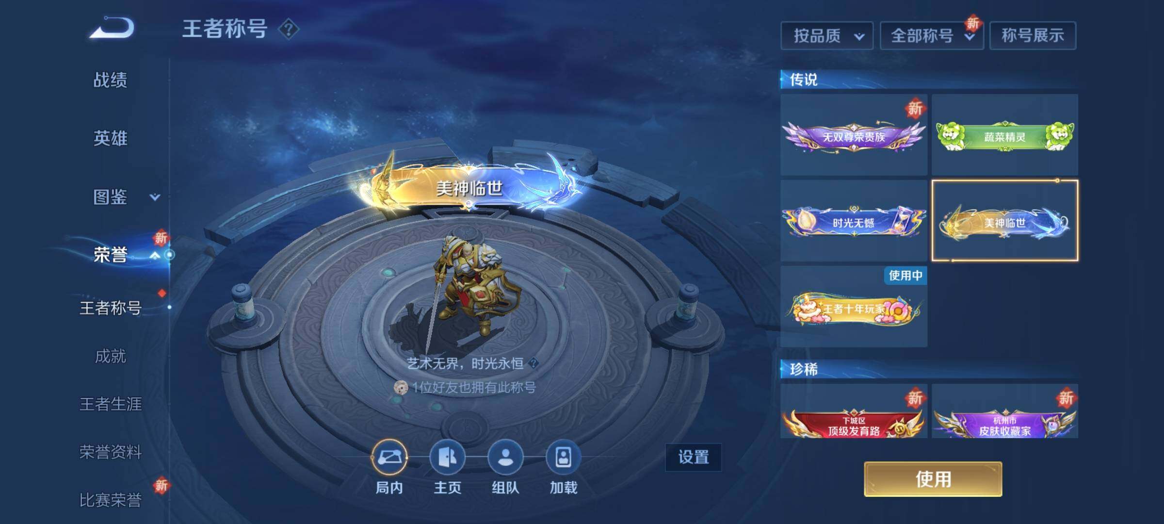 WZCMY3427052王者荣耀账号详情图16 WZCMY3427052王者荣耀账号详情图16