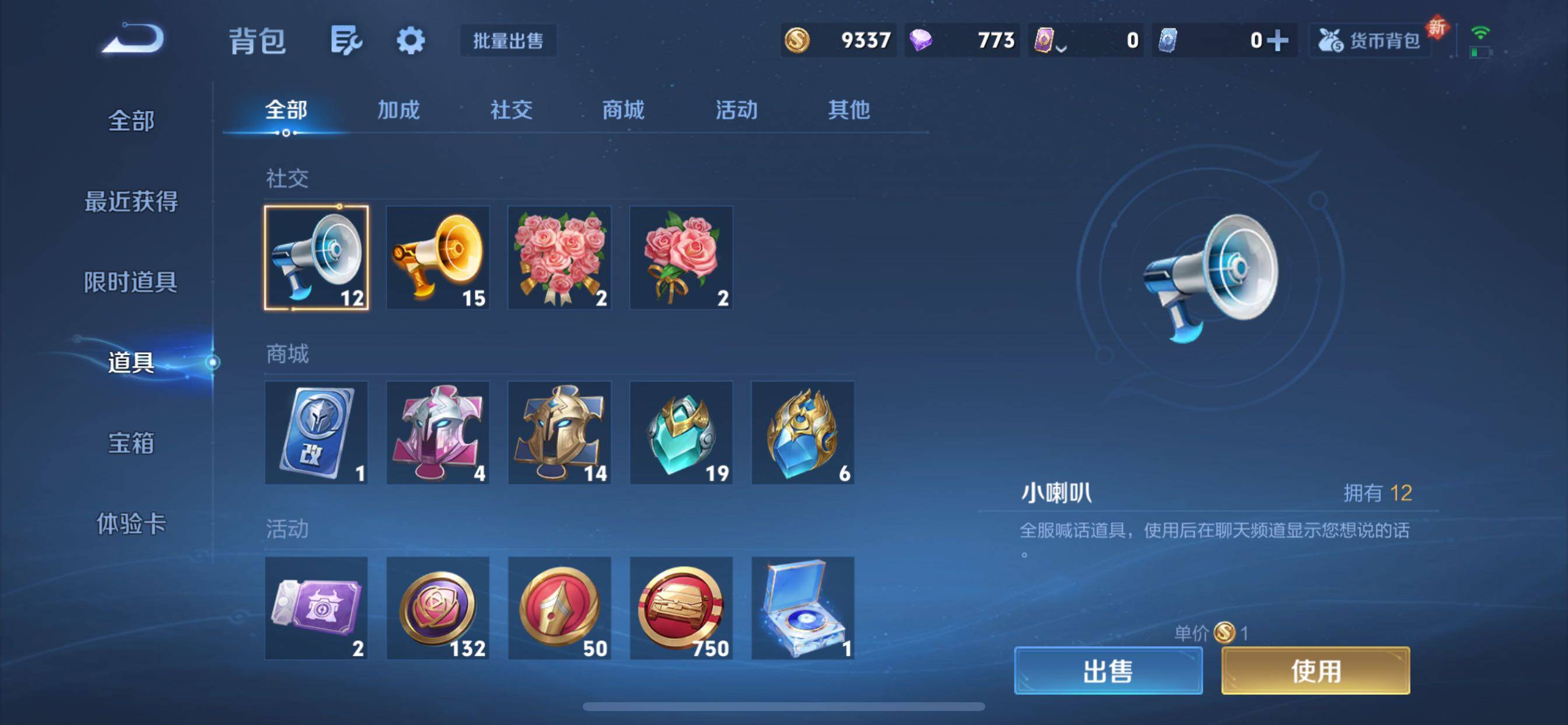 WZCMY3427152王者荣耀账号详情图30 WZCMY3427152王者荣耀账号详情图30