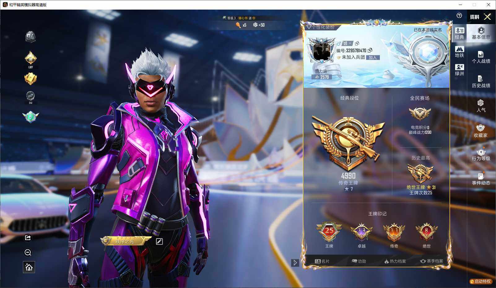 HPLE3429266和平精英账号详情图4 HPLE3429266和平精英账号详情图4