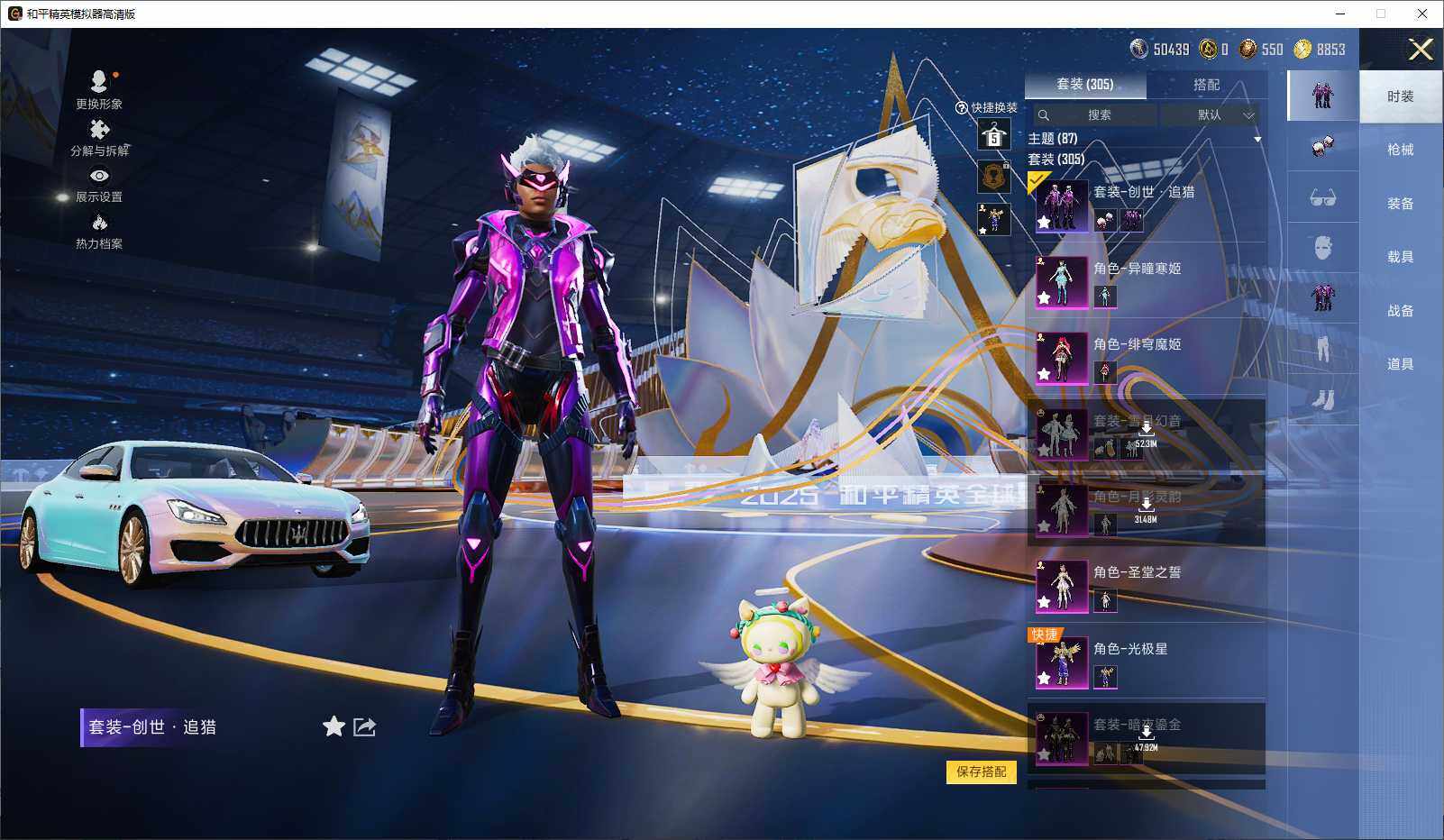 HPLE3429266和平精英账号详情图6 HPLE3429266和平精英账号详情图6