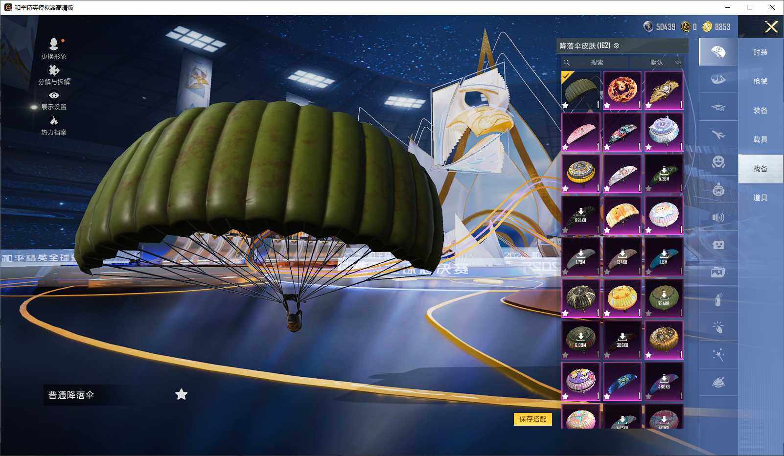 HPLE3429266和平精英账号详情图8 HPLE3429266和平精英账号详情图8