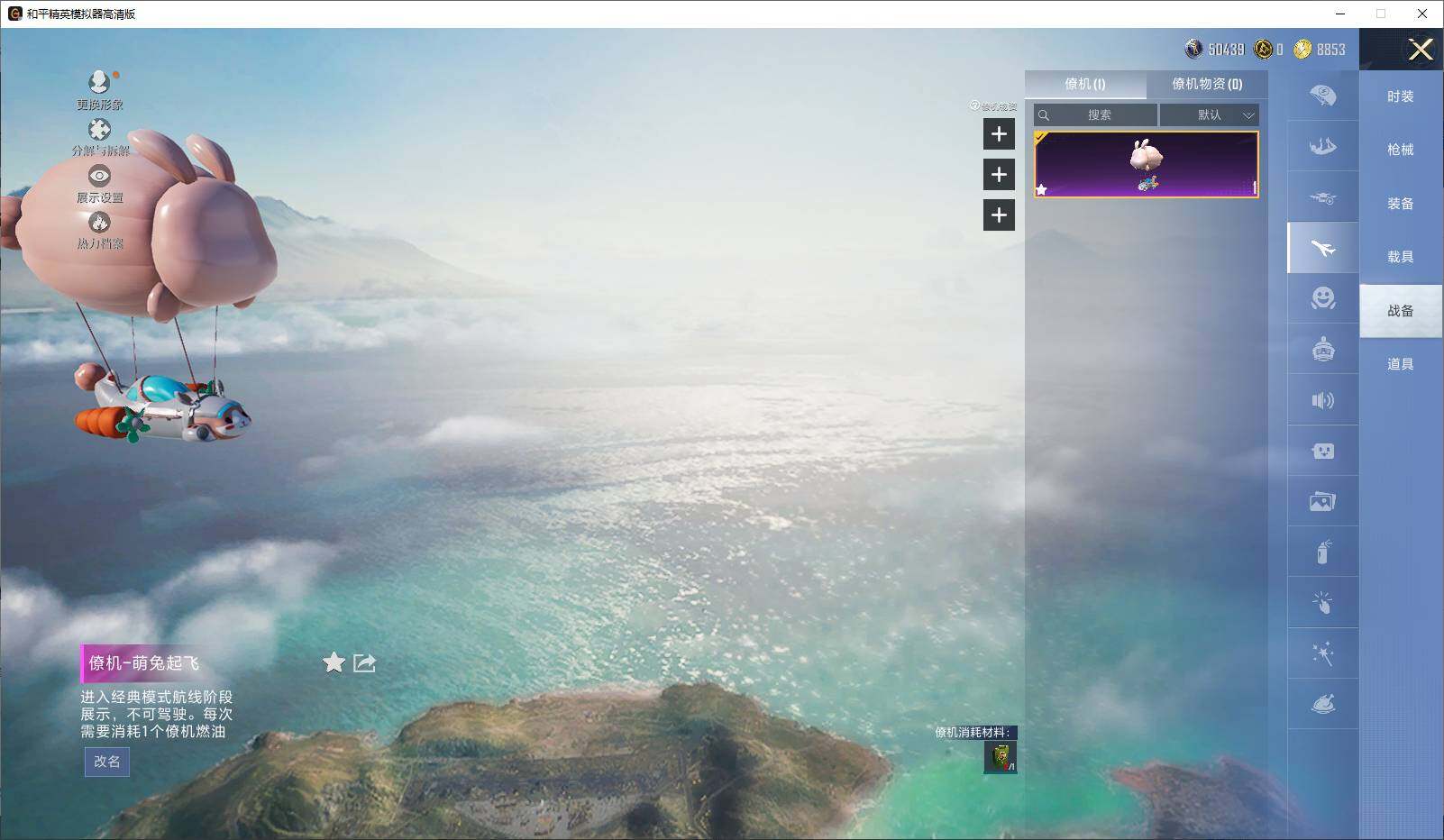 HPLE3429266和平精英账号详情图9 HPLE3429266和平精英账号详情图9