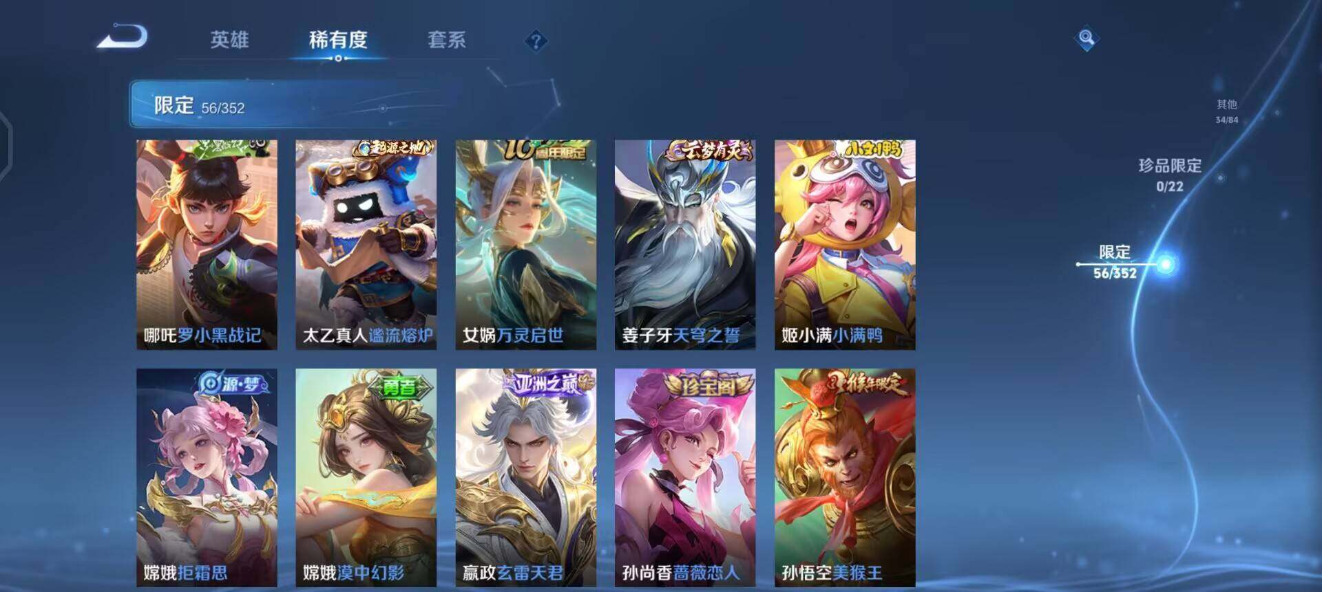 WZQM3437577王者荣耀账号详情图9 WZQM3437577王者荣耀账号详情图9