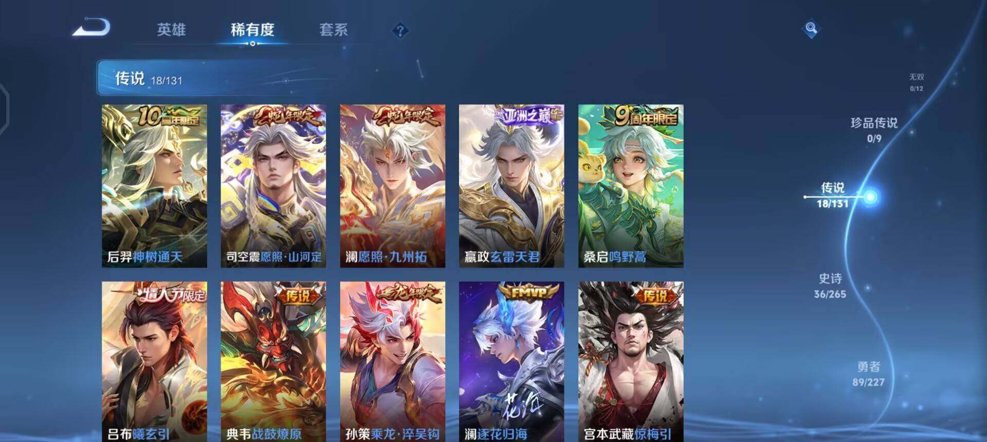 WZQM3437577王者荣耀账号详情图11 WZQM3437577王者荣耀账号详情图11