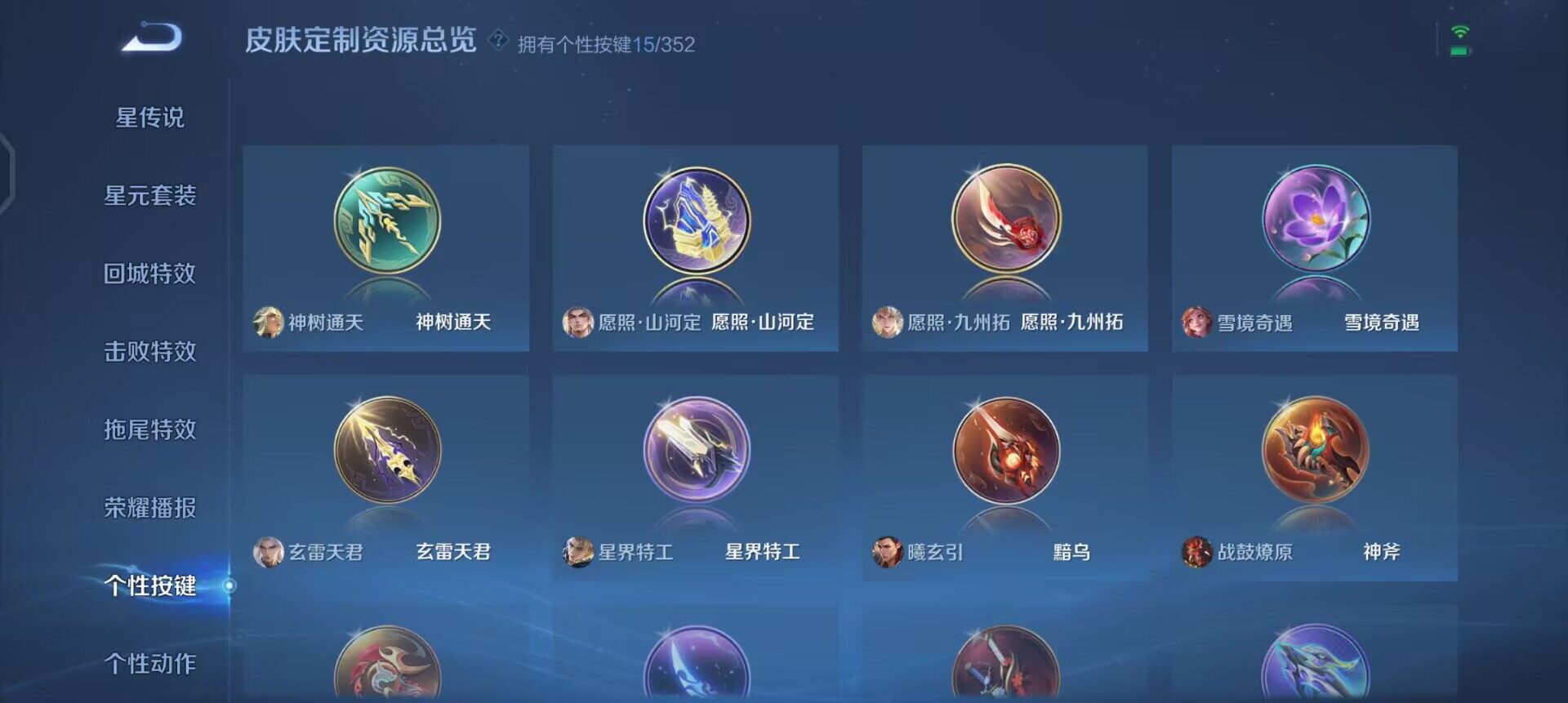 WZQM3437577王者荣耀账号详情图13 WZQM3437577王者荣耀账号详情图13