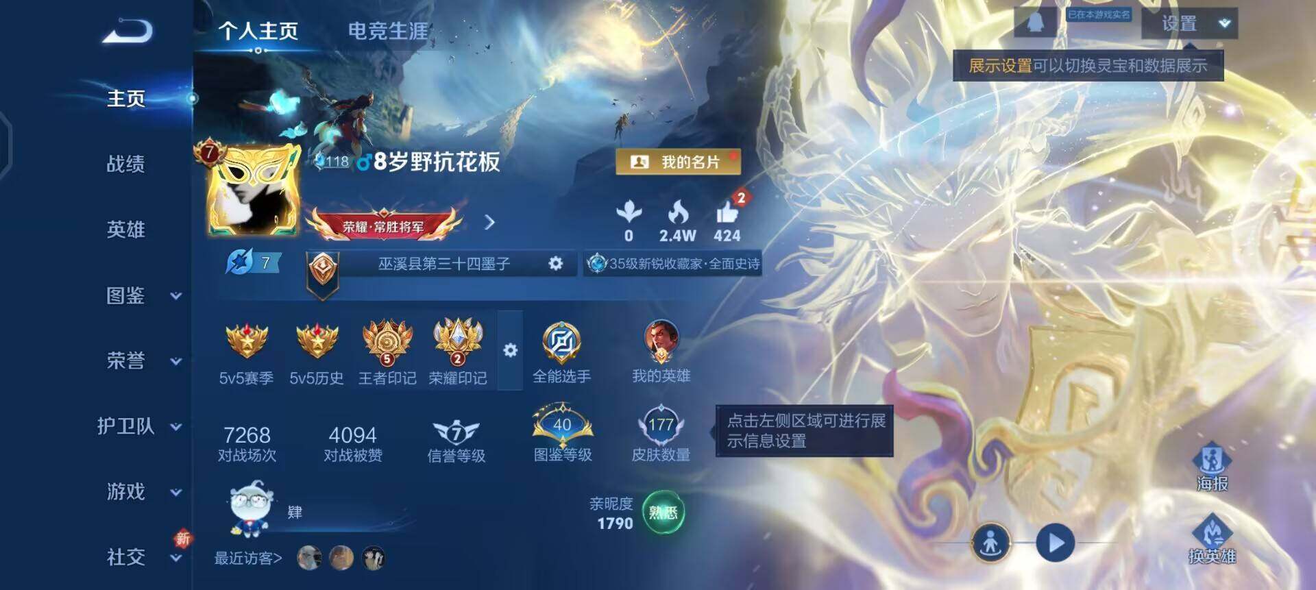 WZQM3437577王者荣耀账号详情图15 WZQM3437577王者荣耀账号详情图15