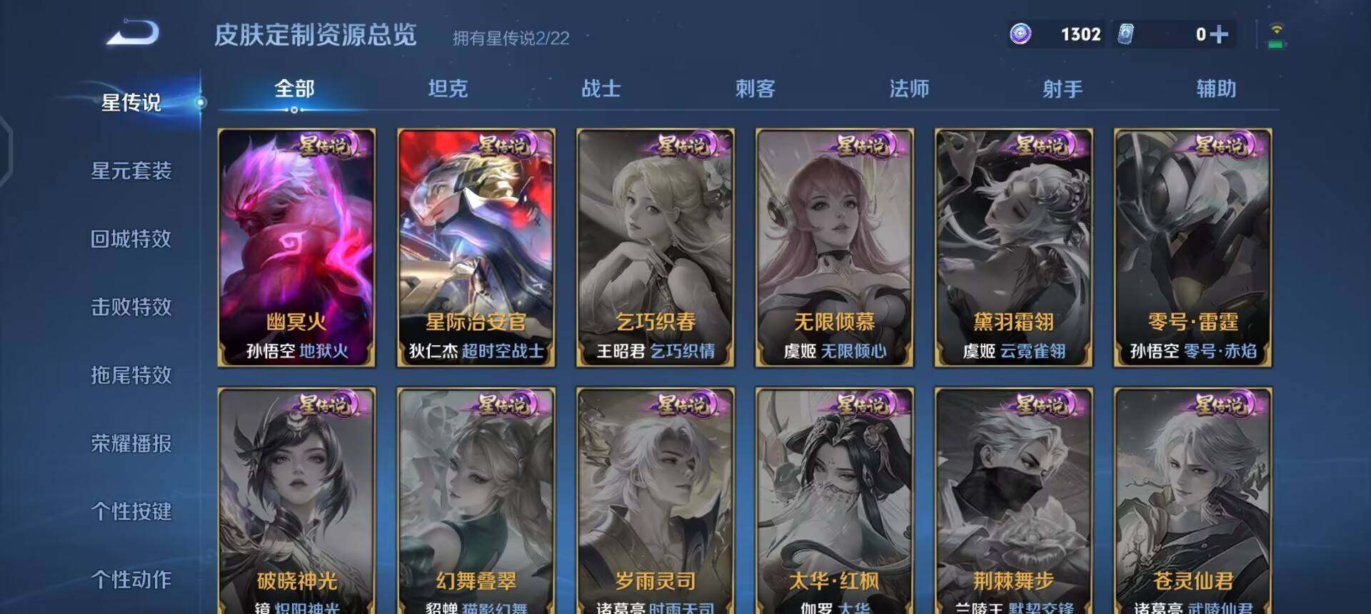 WZQM3437577王者荣耀账号详情图16 WZQM3437577王者荣耀账号详情图16