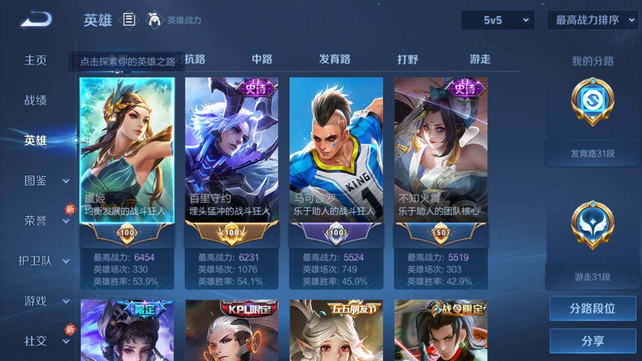 WZ0349911王者荣耀账号详情图8