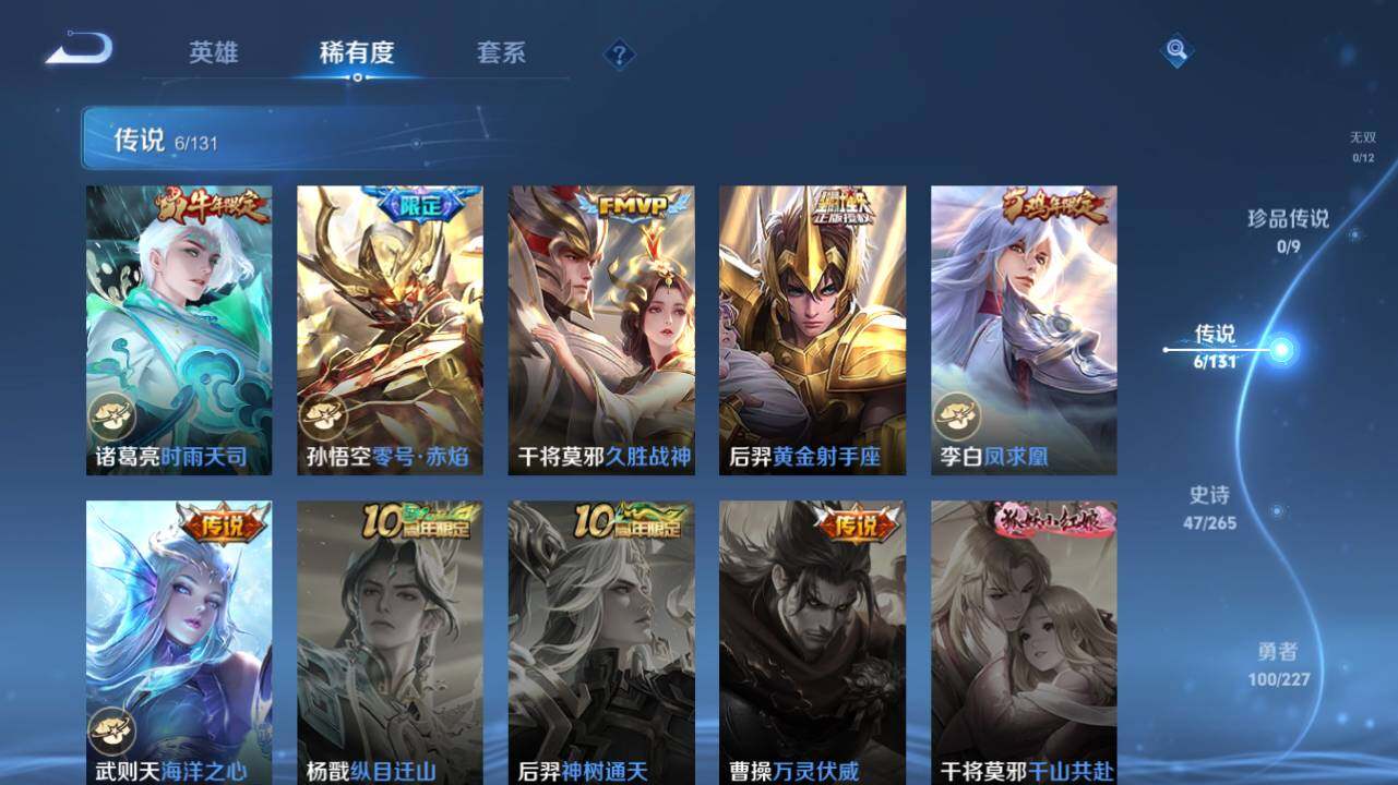 WZ0349911王者荣耀账号详情图10