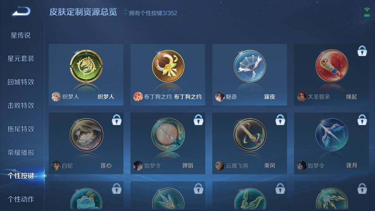 WZ0349911王者荣耀账号详情图14