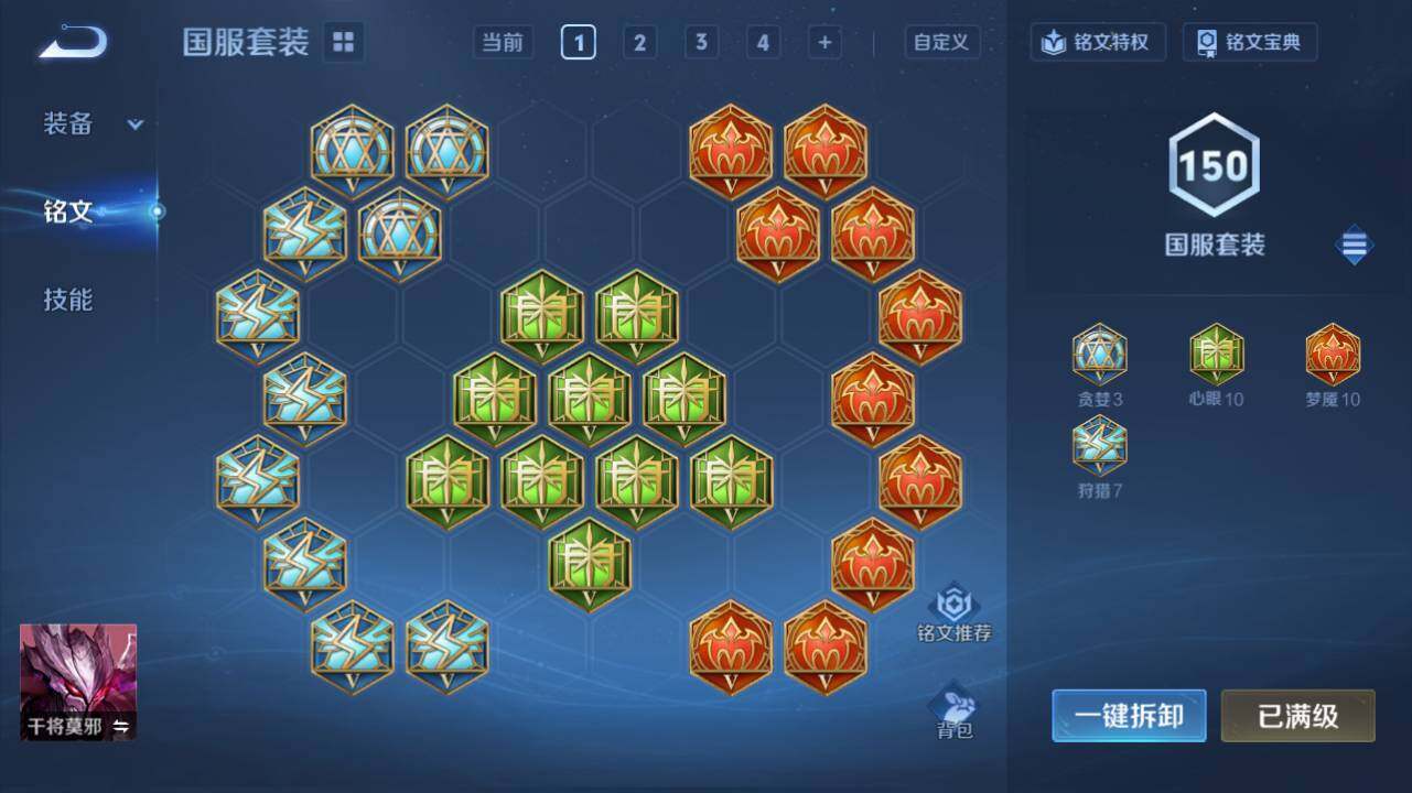 WZ0349911王者荣耀账号详情图15