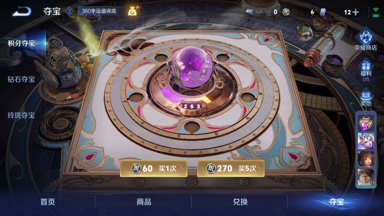 WZ0349911王者荣耀账号详情图17