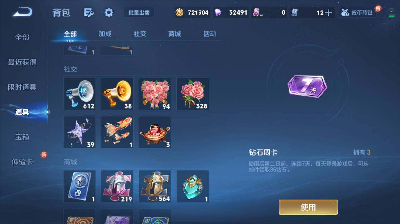 WZ0349911王者荣耀账号详情图18