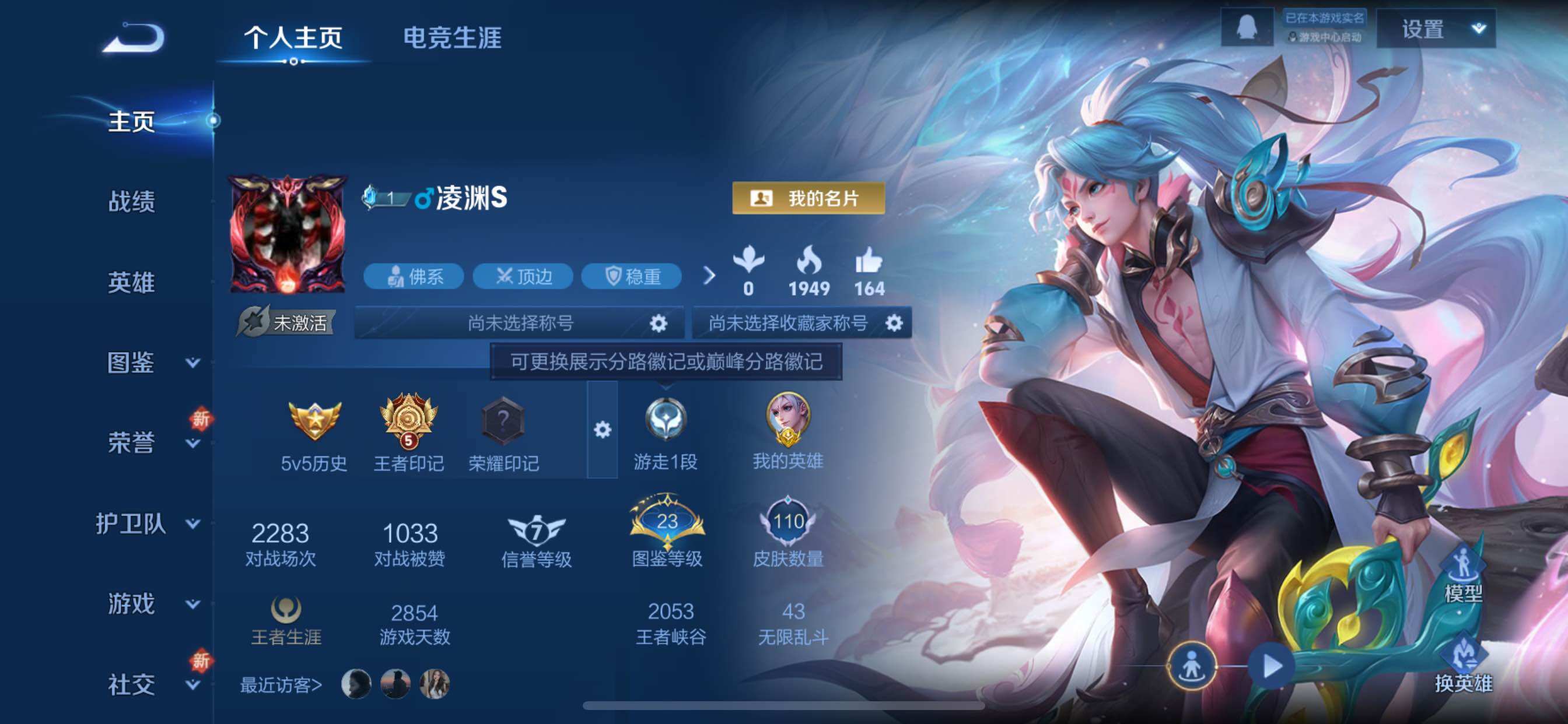 WZCMY3427316王者荣耀账号详情图2 WZCMY3427316王者荣耀账号详情图2