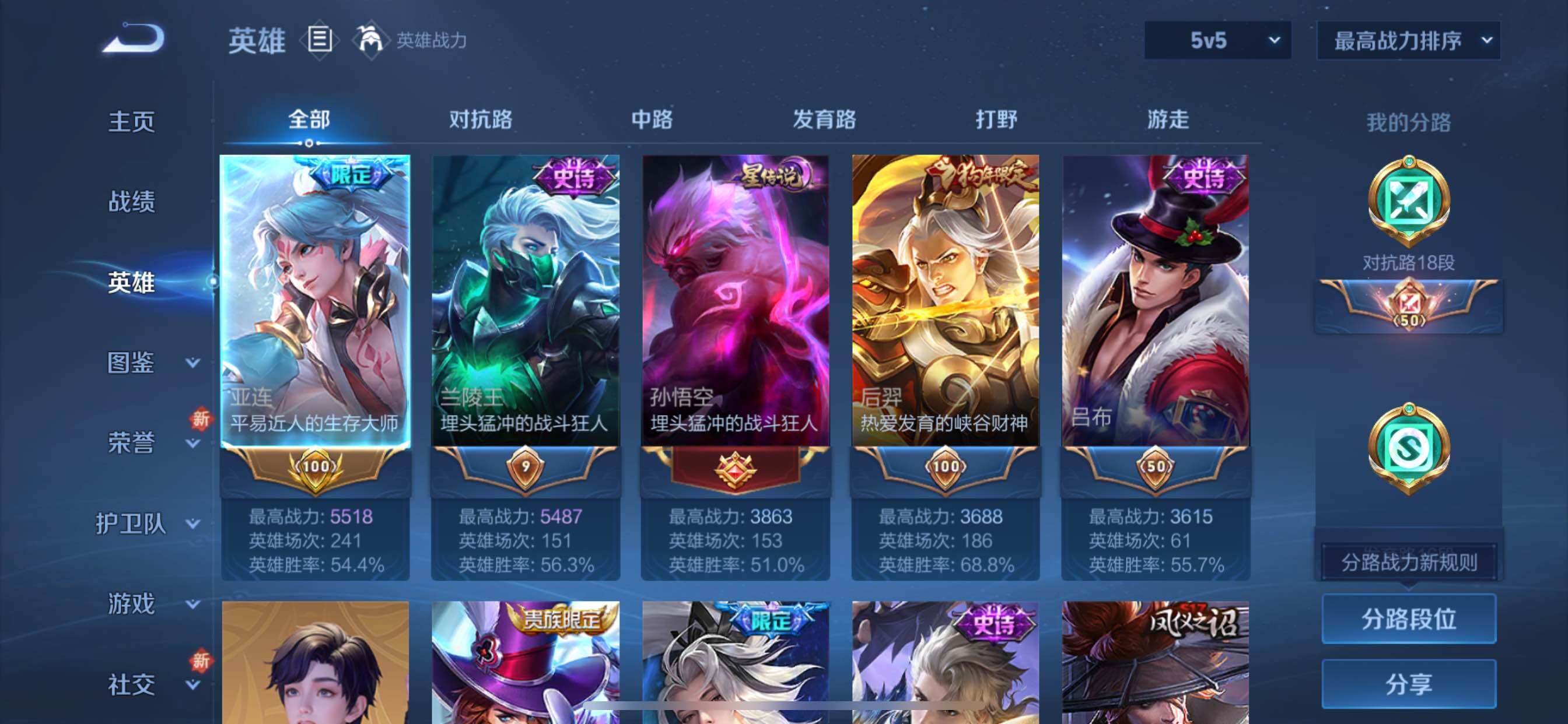 WZCMY3427316王者荣耀账号详情图3 WZCMY3427316王者荣耀账号详情图3