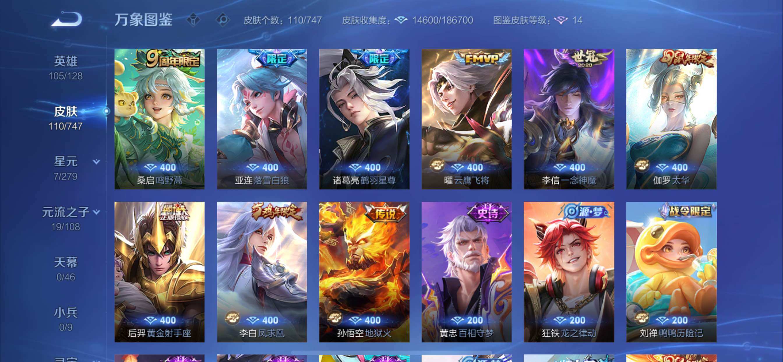 WZCMY3427316王者荣耀账号详情图6 WZCMY3427316王者荣耀账号详情图6