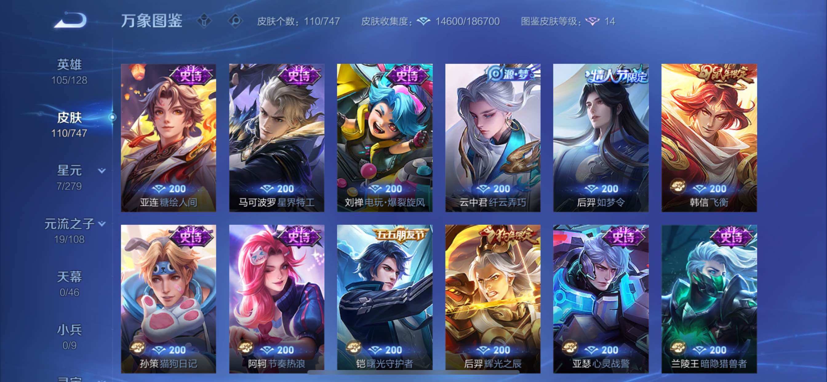 WZCMY3427316王者荣耀账号详情图7 WZCMY3427316王者荣耀账号详情图7