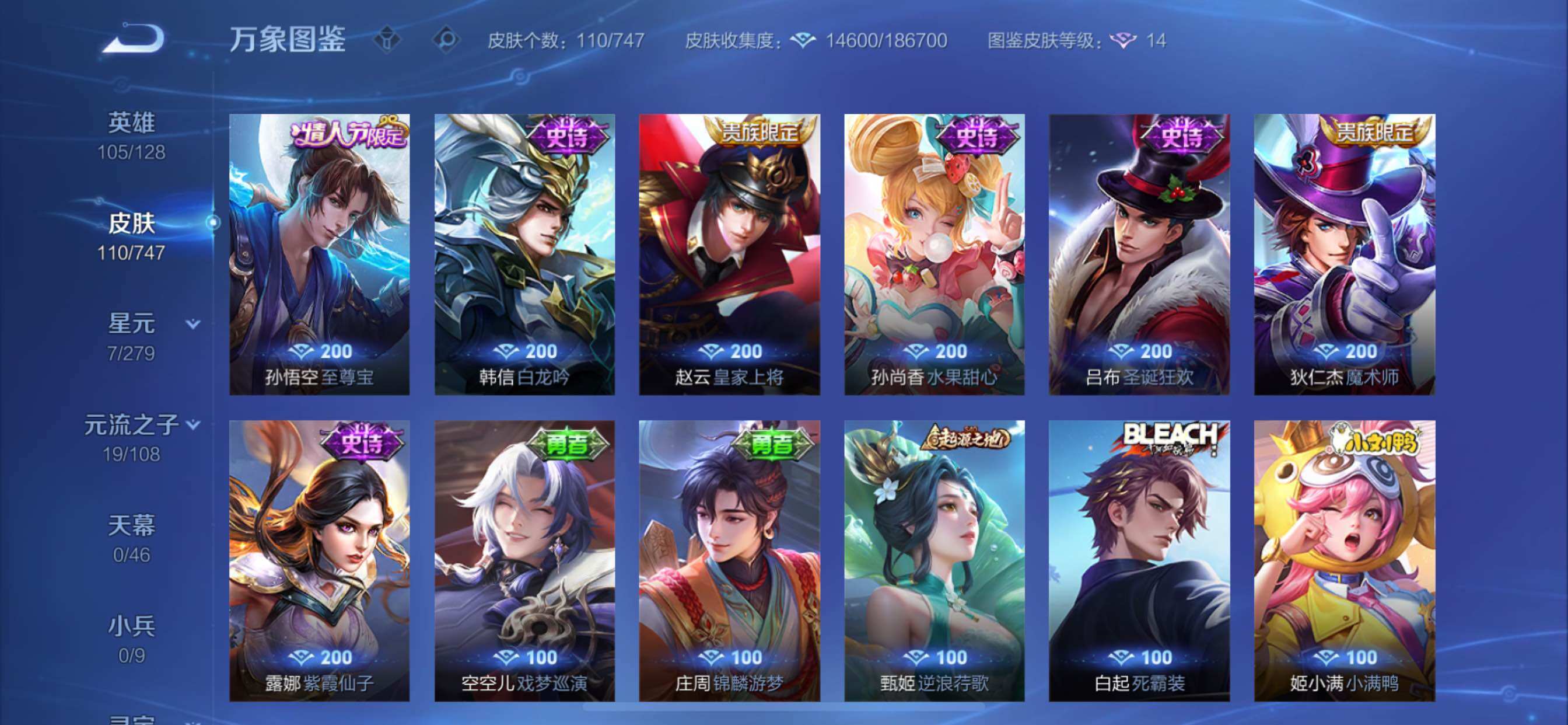 WZCMY3427316王者荣耀账号详情图8 WZCMY3427316王者荣耀账号详情图8