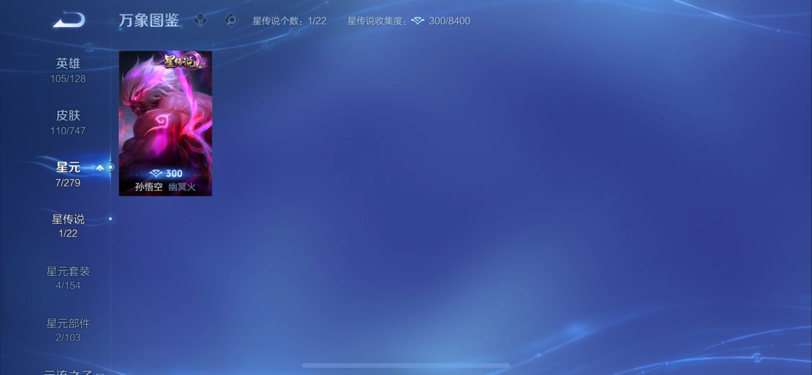 WZCMY3427316王者荣耀账号详情图9 WZCMY3427316王者荣耀账号详情图9