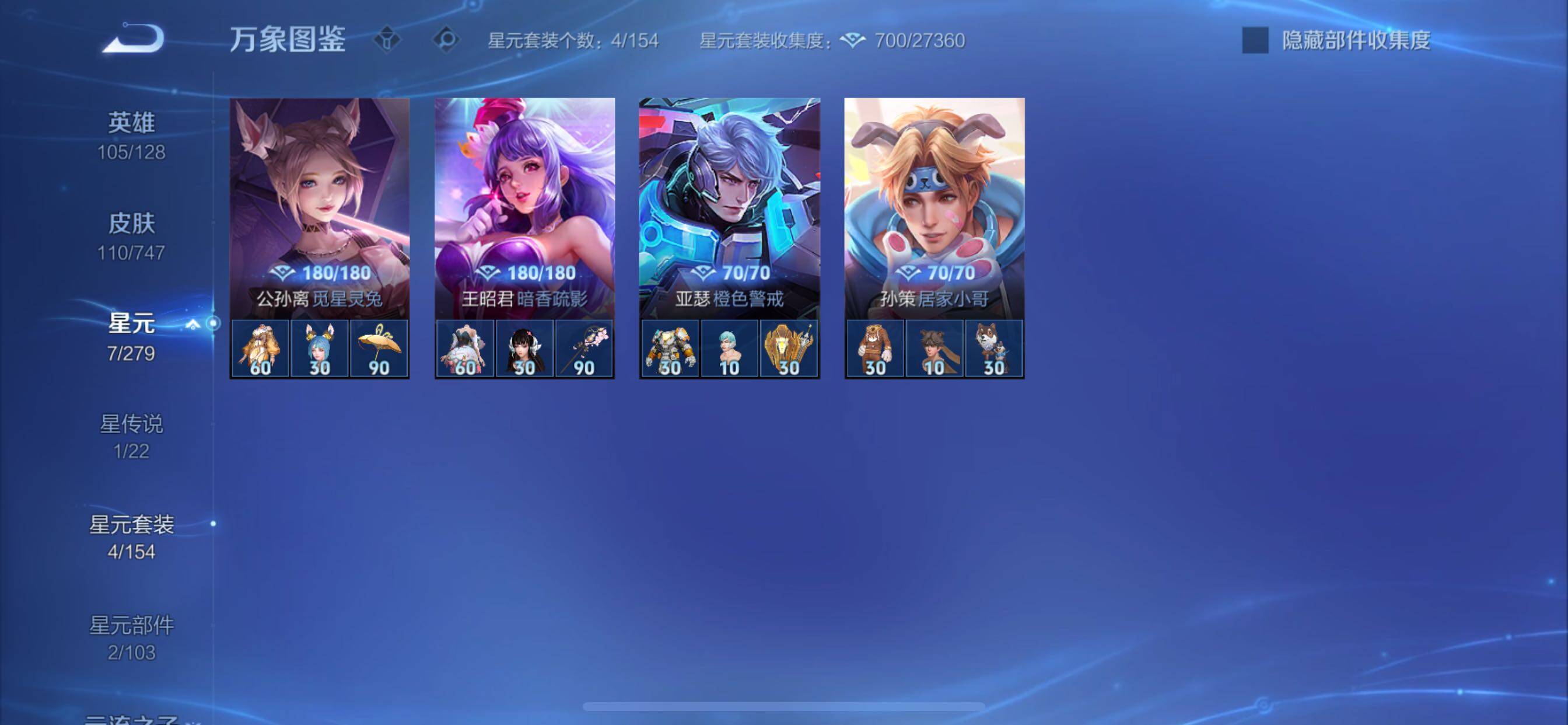 WZCMY3427316王者荣耀账号详情图11 WZCMY3427316王者荣耀账号详情图11