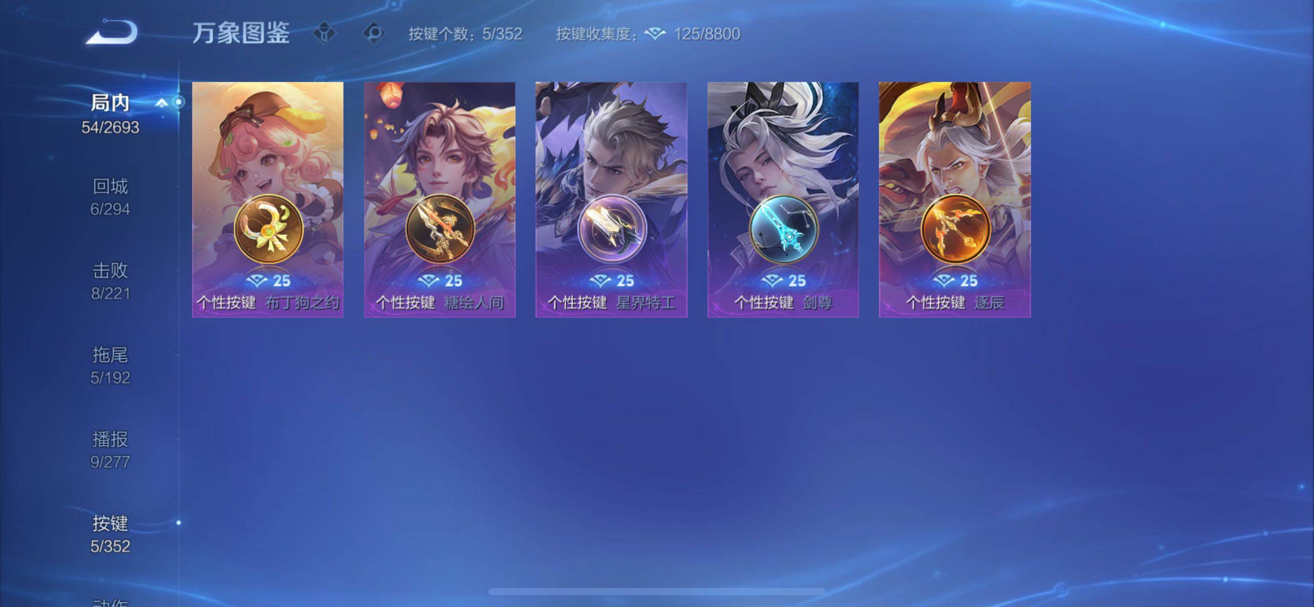 WZCMY3427316王者荣耀账号详情图10 WZCMY3427316王者荣耀账号详情图10