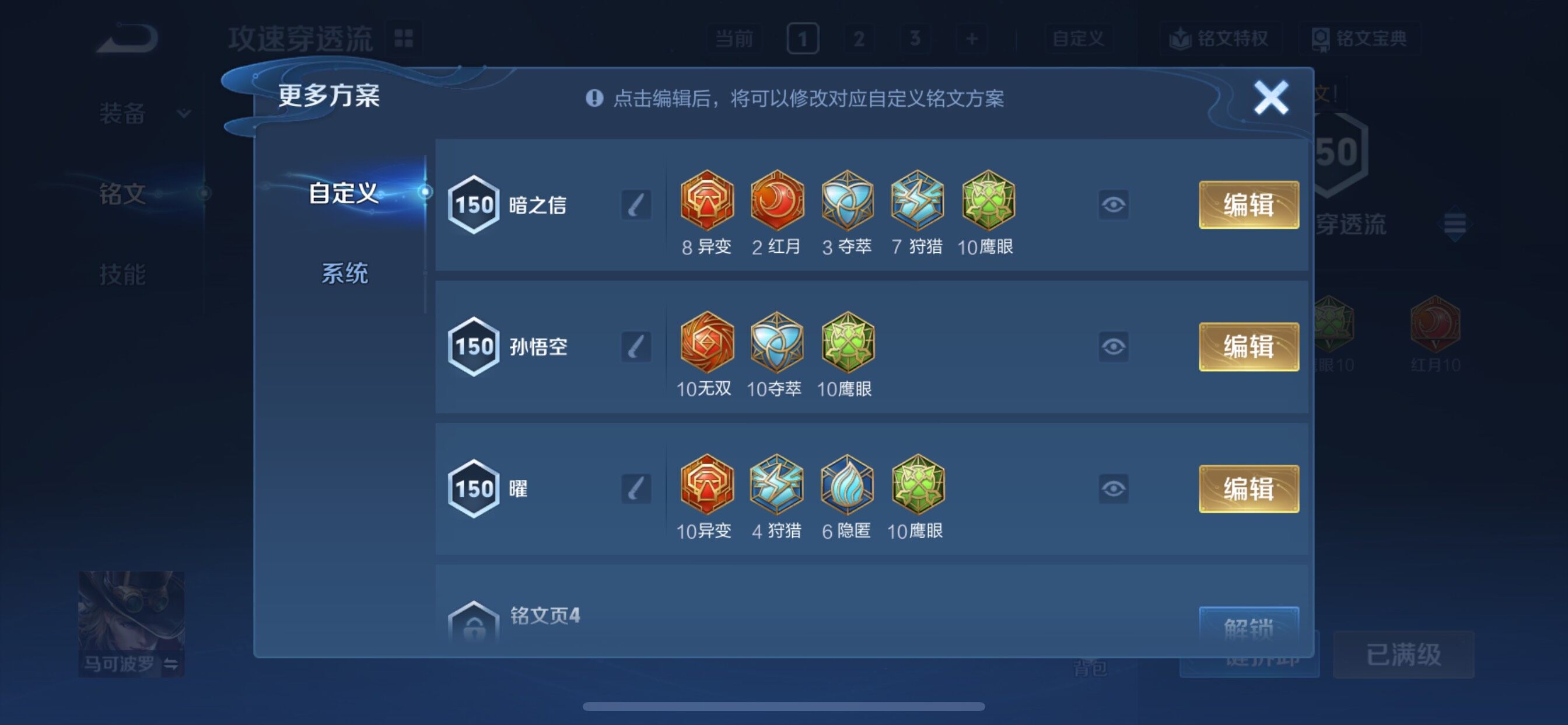 WZCMY3427316王者荣耀账号详情图13 WZCMY3427316王者荣耀账号详情图13