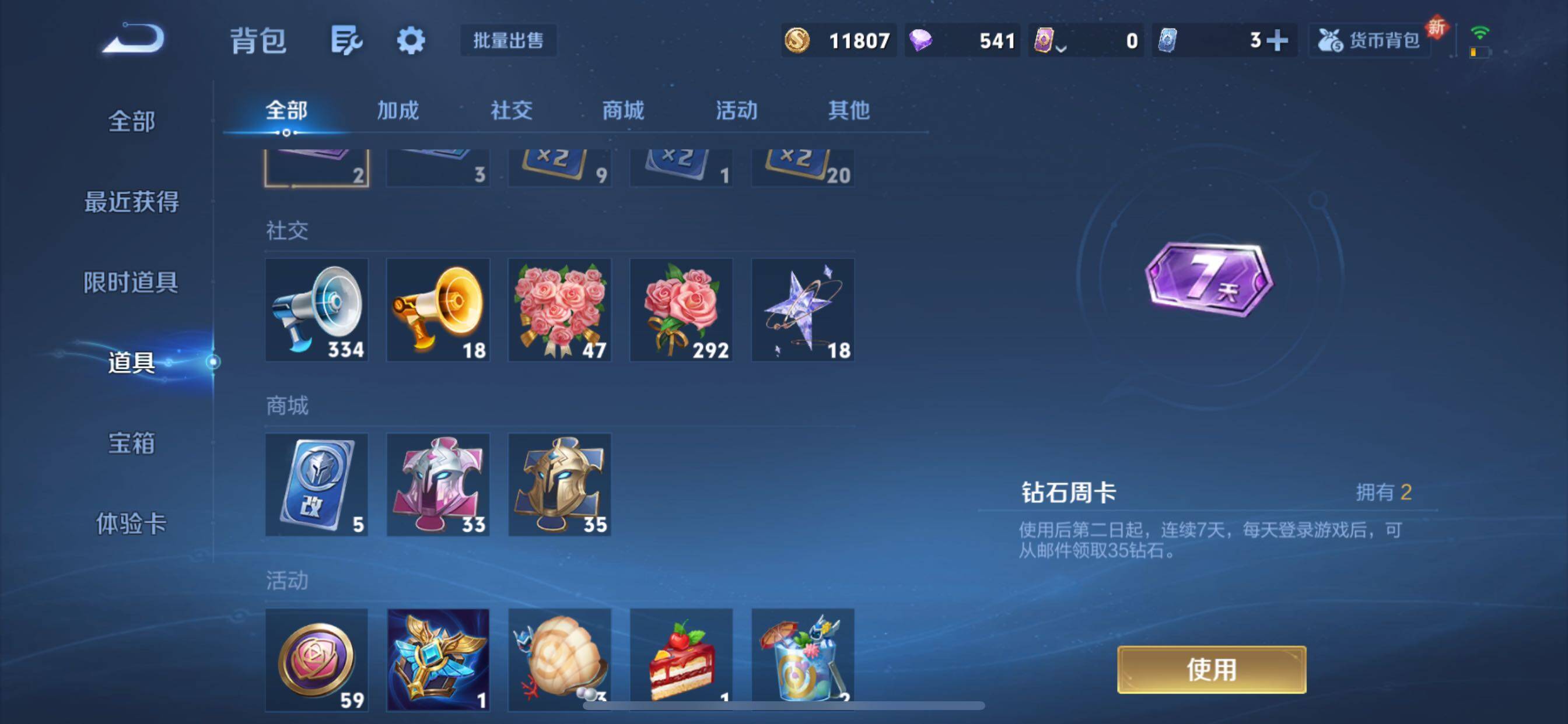 WZCMY3427316王者荣耀账号详情图14 WZCMY3427316王者荣耀账号详情图14