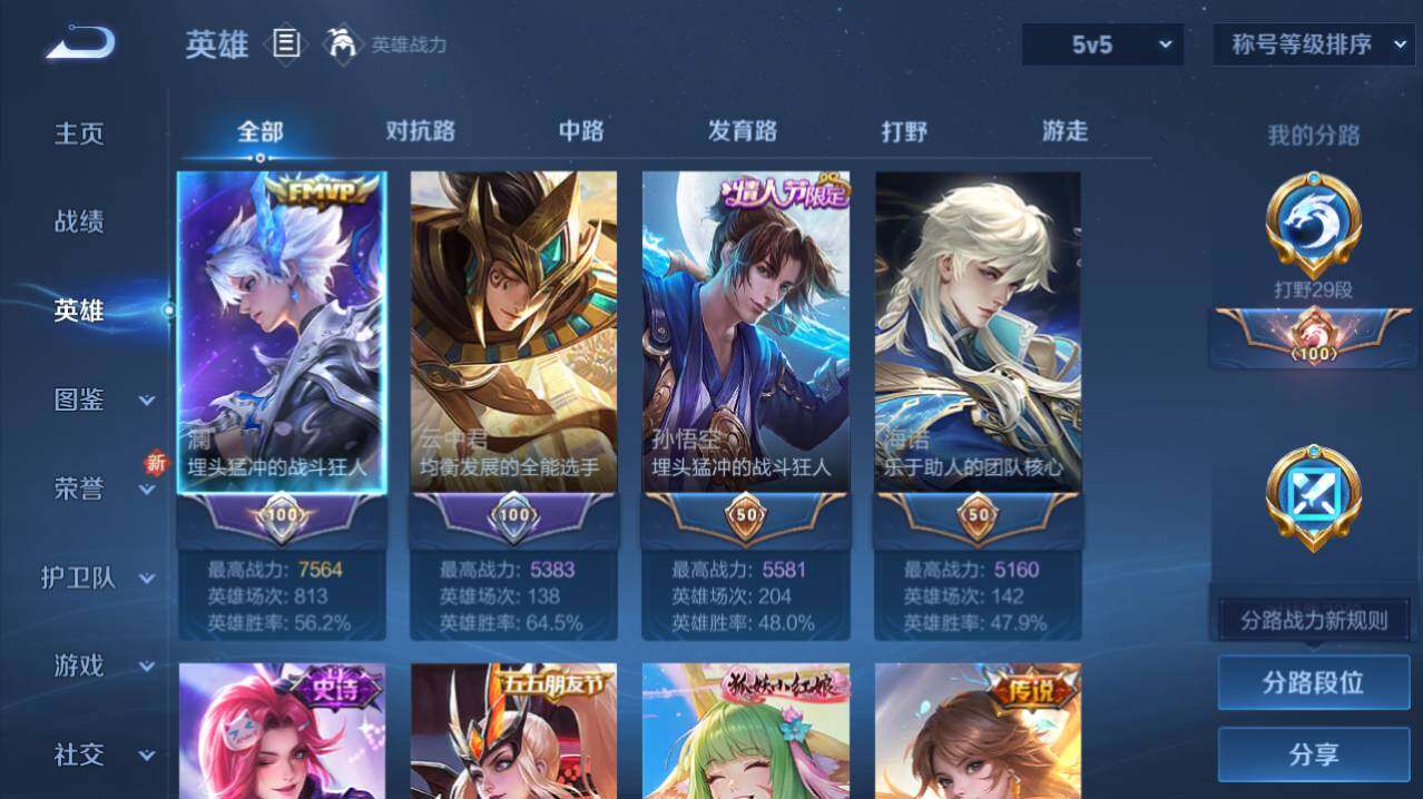 WZ0349909王者荣耀账号详情图5